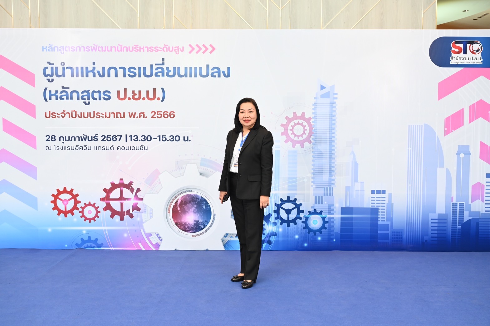 ประชุมเพื่อนำเสนอและรับฟังความคิดเห็นต้นแบบนโยบาย ภายใต้หลักสูตรการพัฒนานักบริหารระดับสูง