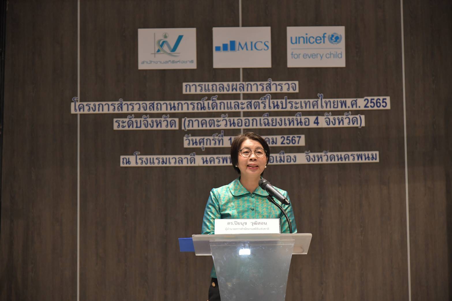 แถลงผลการสำรวจเด็กและสตรีในประเทศไทย พ.ศ. 2565