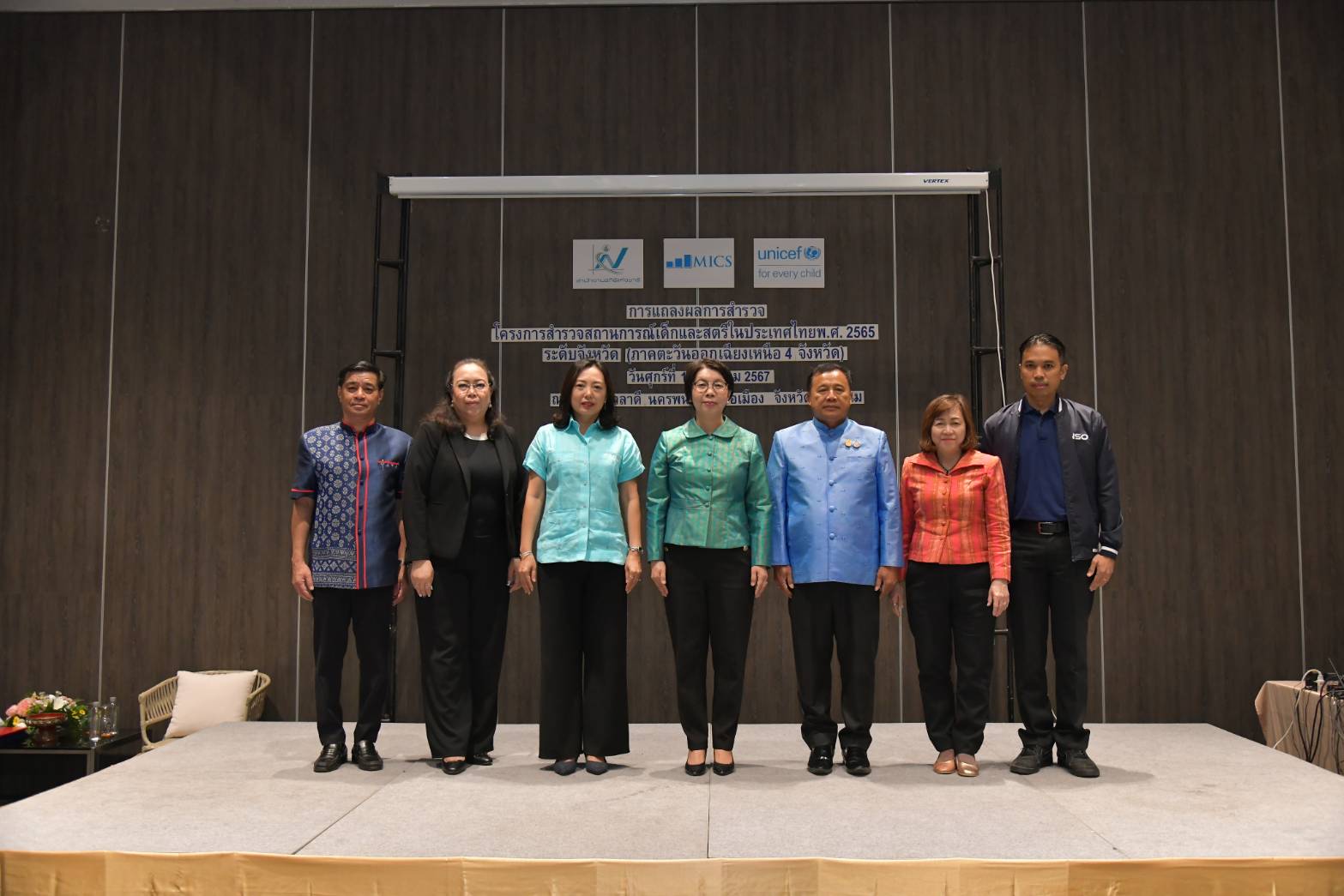 แถลงผลการสำรวจเด็กและสตรีในประเทศไทย พ.ศ. 2565