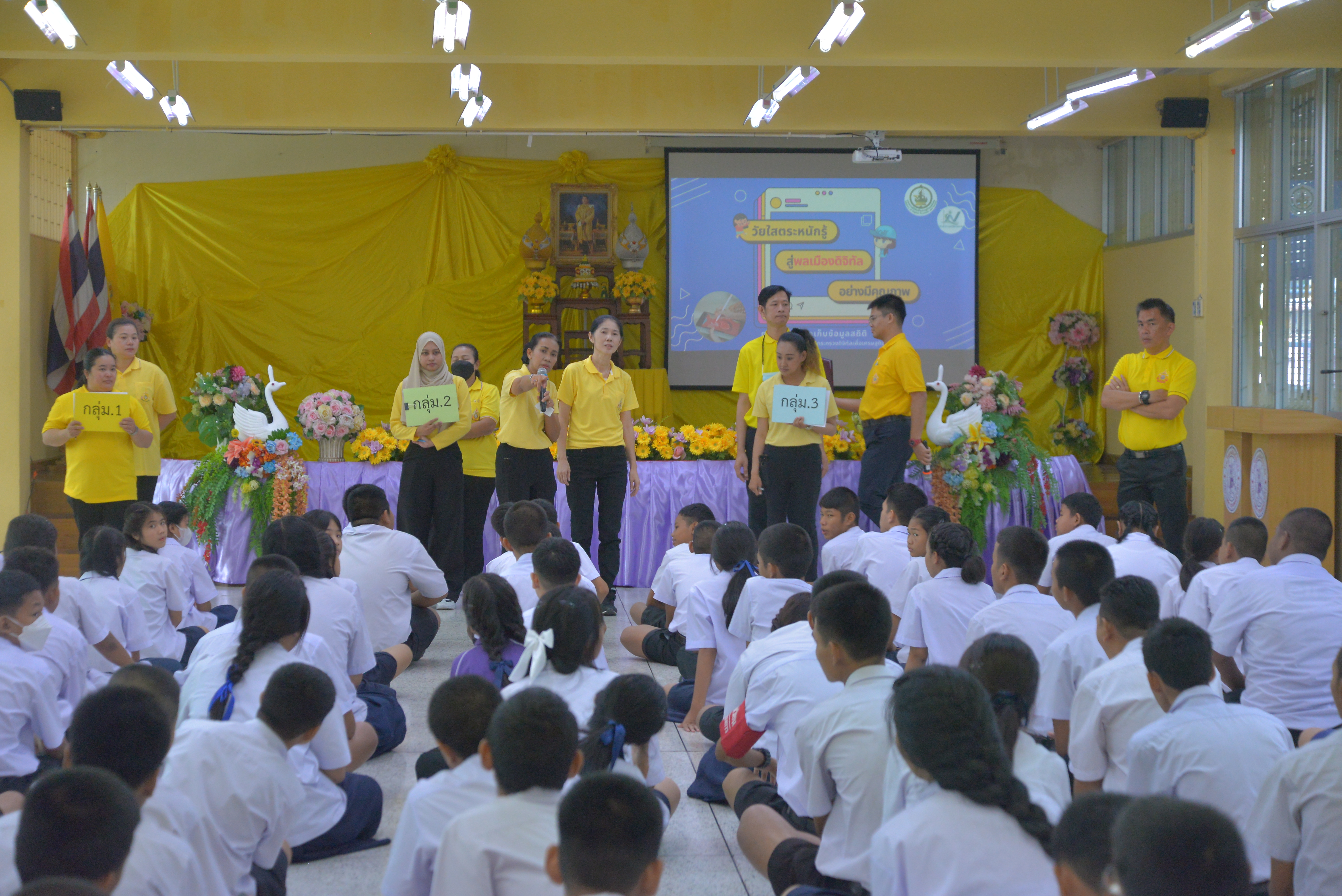 วัยใสตระหนักรู้