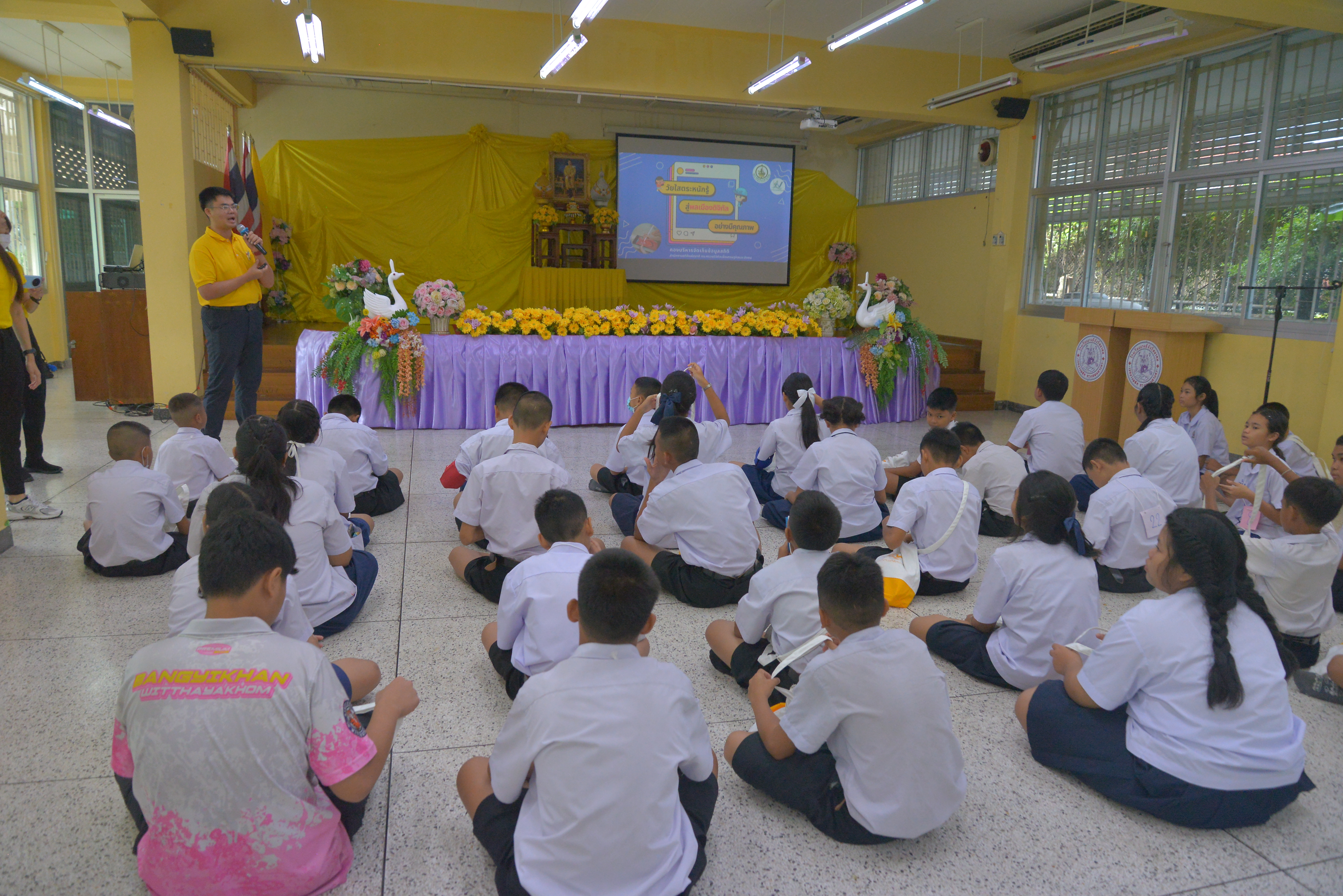วัยใสตระหนักรู้