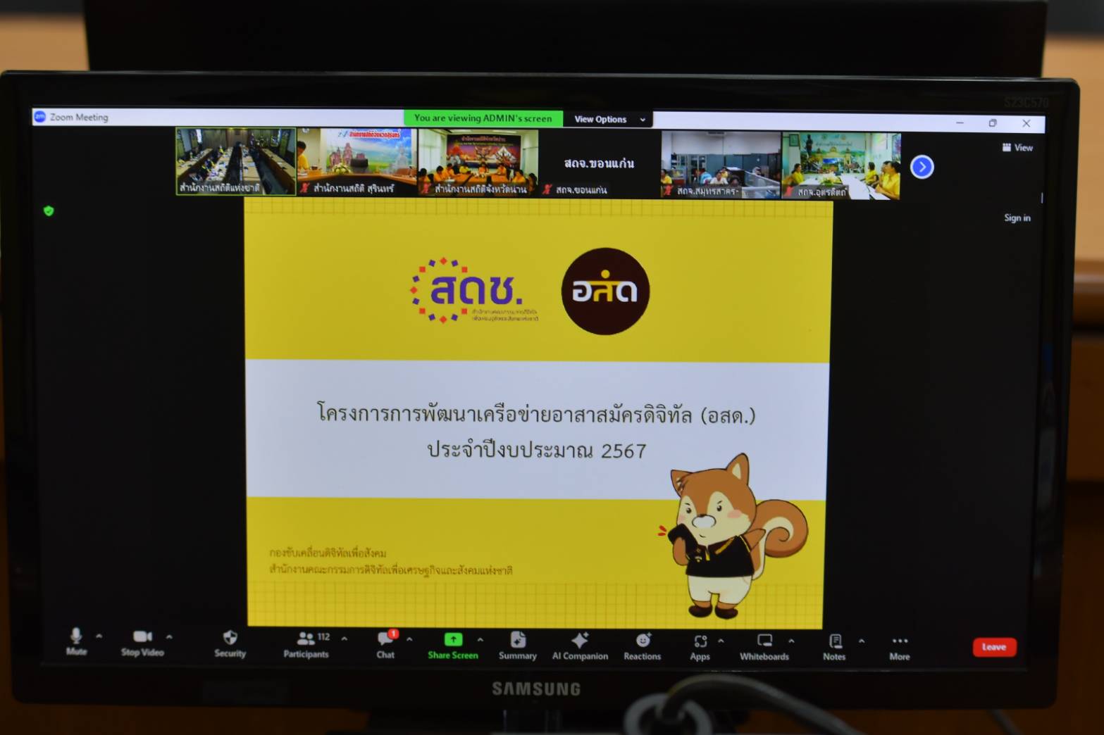 อาสาสมัครดิจิทัล