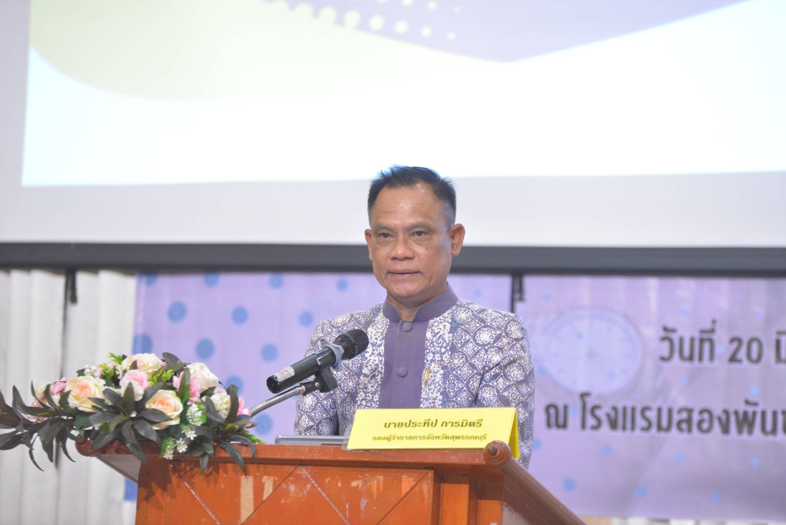 การขับเคลื่อนแผนพัฒนา