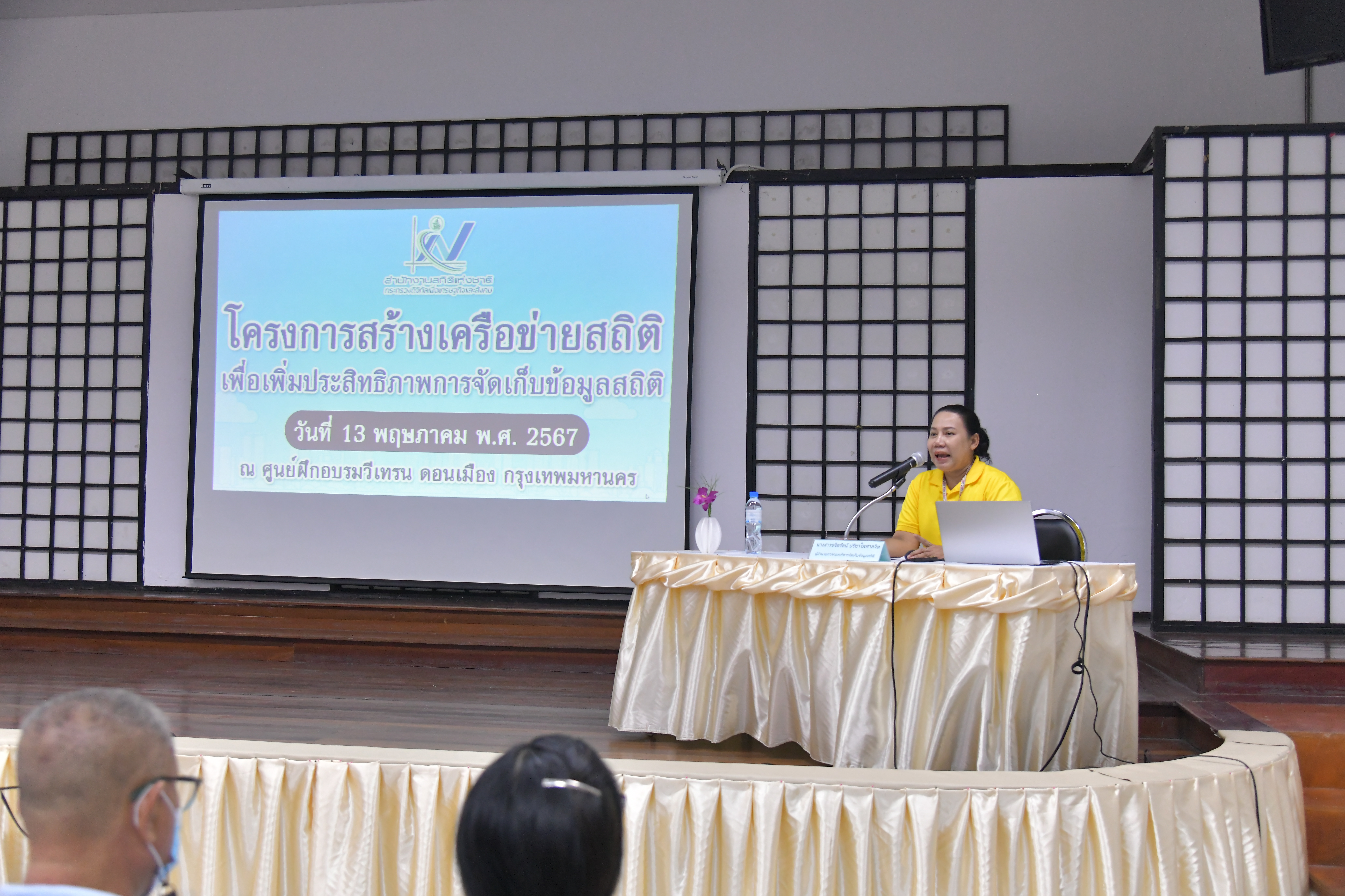 สร้างเครือข่ายสถิติ