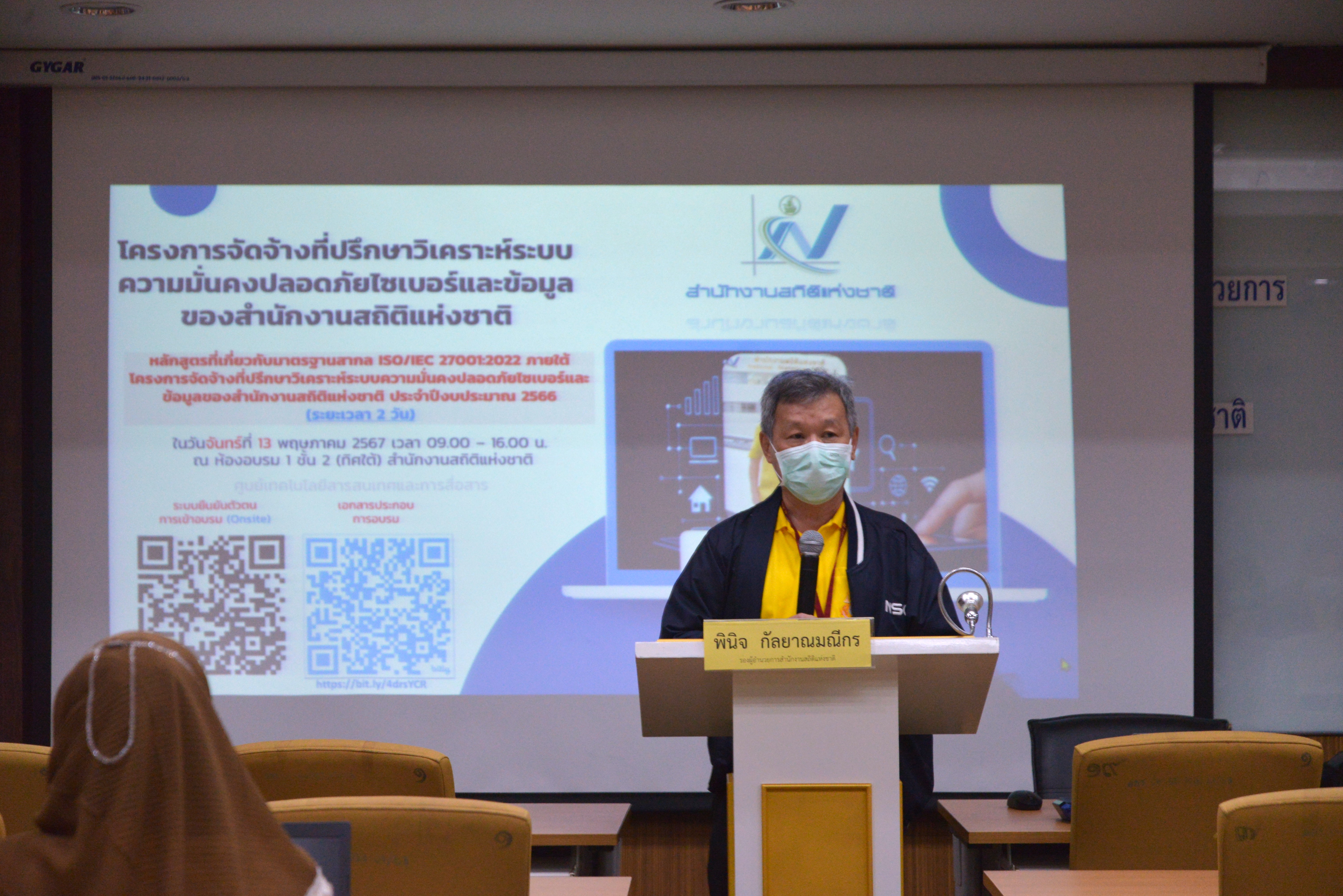 ปลอดภัยไซเบอร์