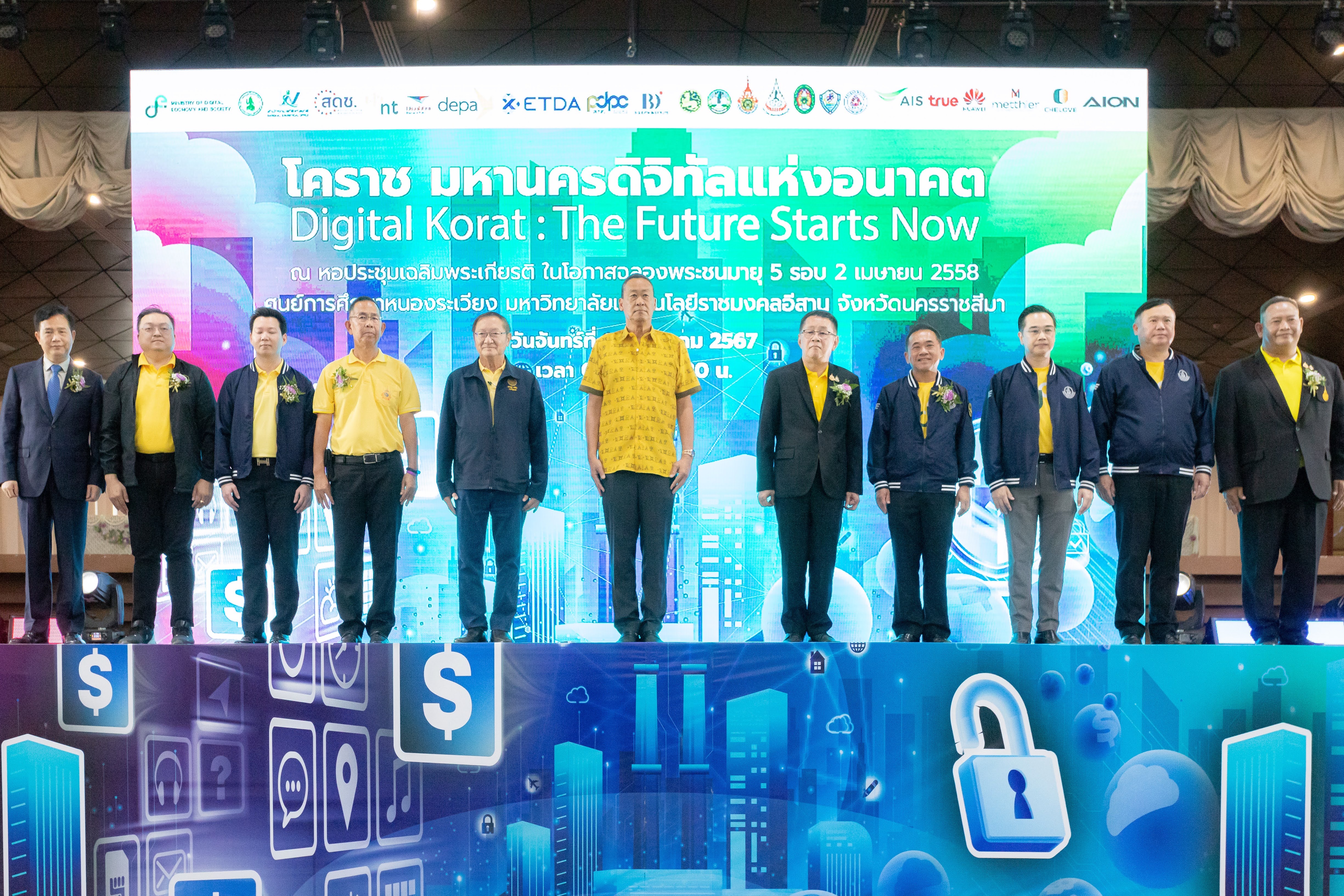 โคราช