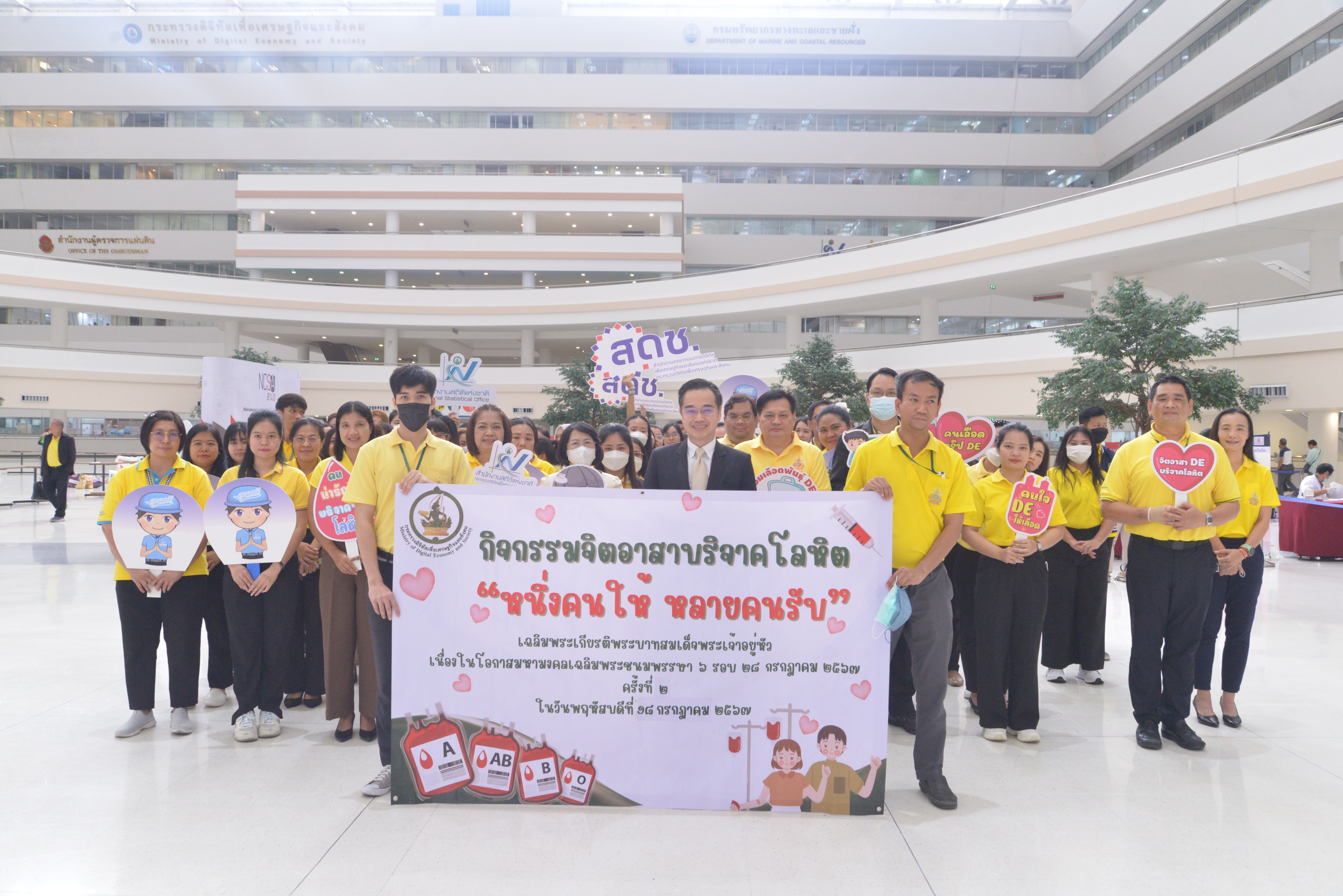 หนึ่งคนให้ หลายคนรับ
