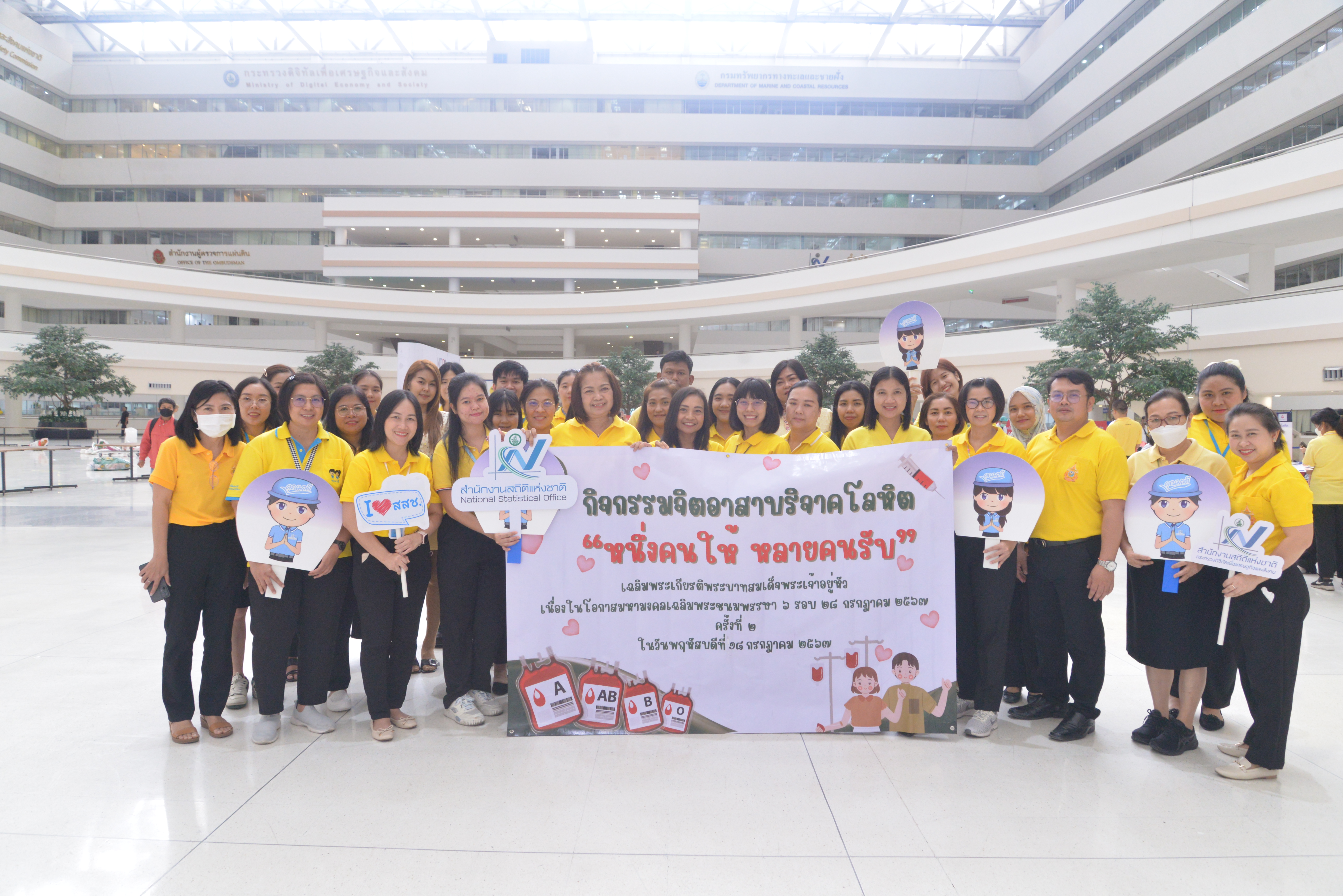 หนึ่งคนให้ หลายคนรับ