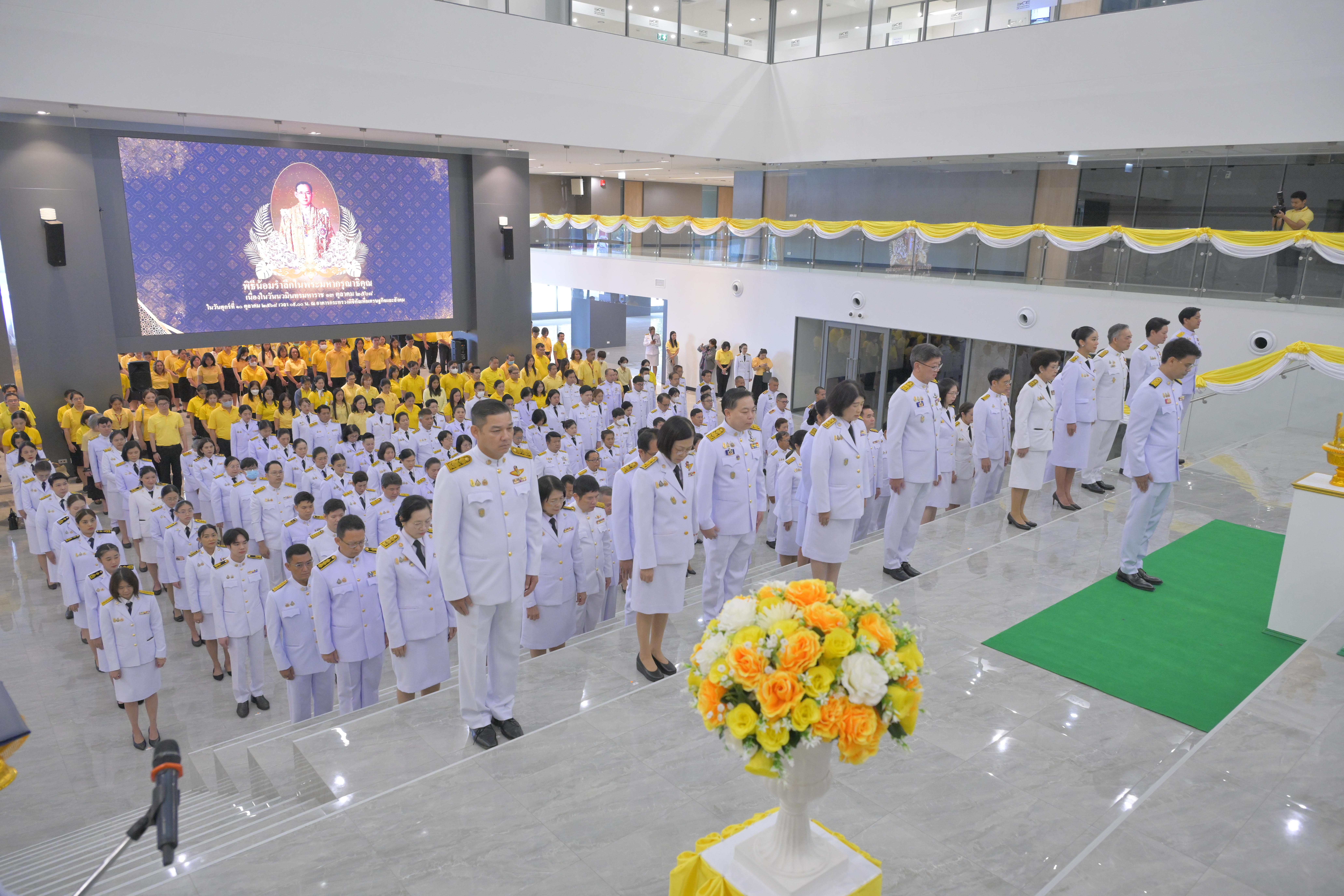 พิธีน้อมรำลึกในพระมหากรุณาธิคุณ