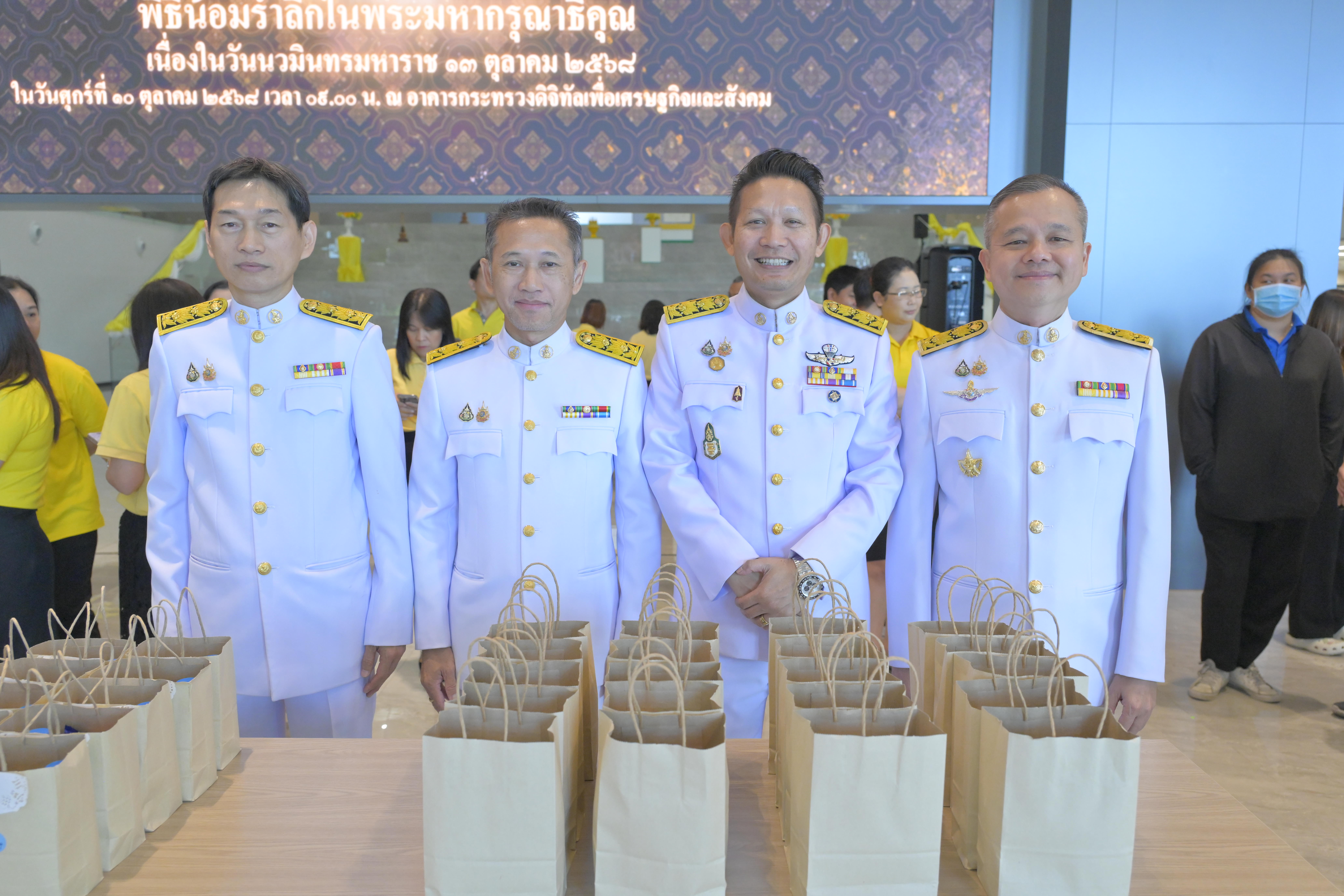 พิธีน้อมรำลึกในพระมหากรุณาธิคุณ