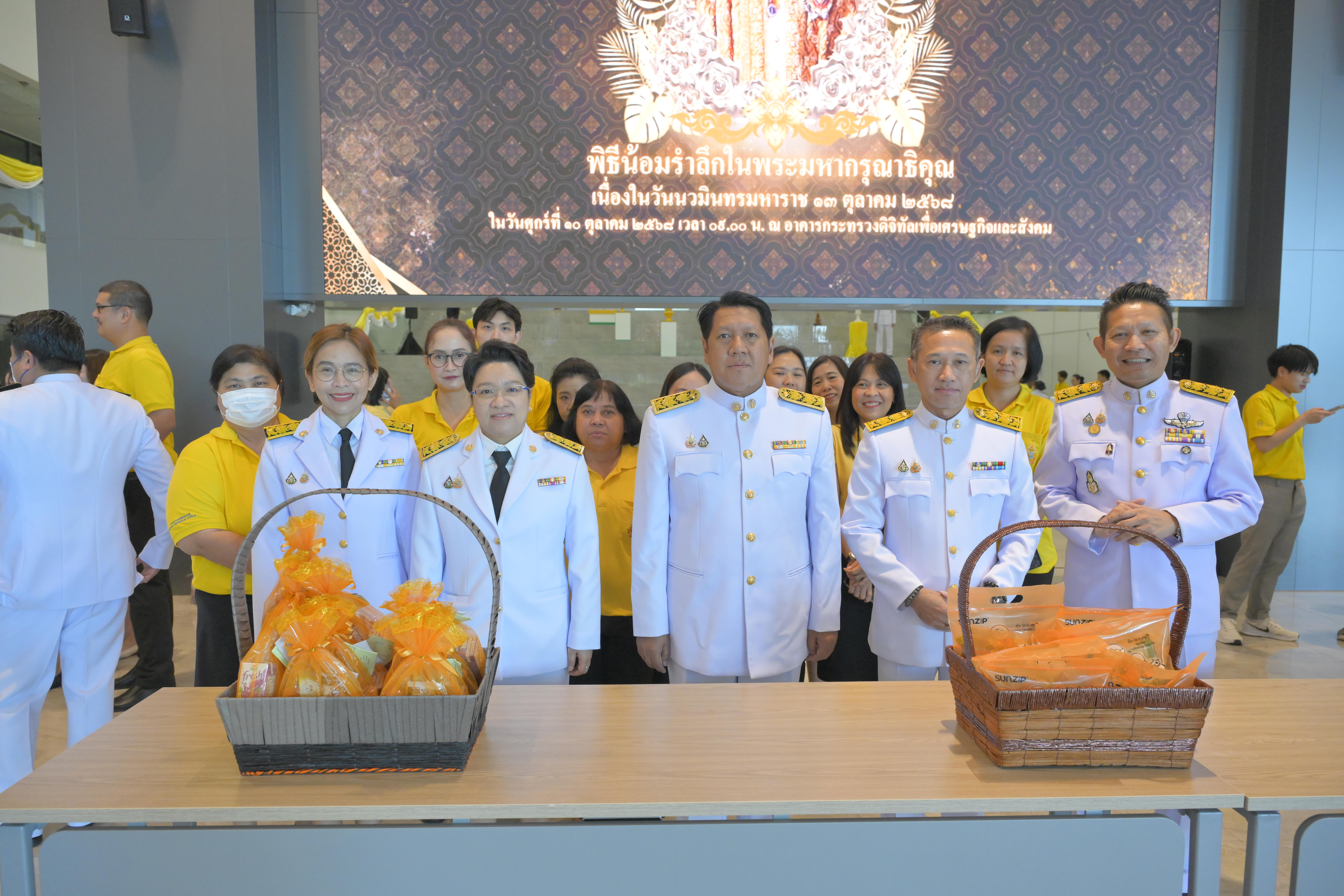 พิธีน้อมรำลึกในพระมหากรุณาธิคุณ