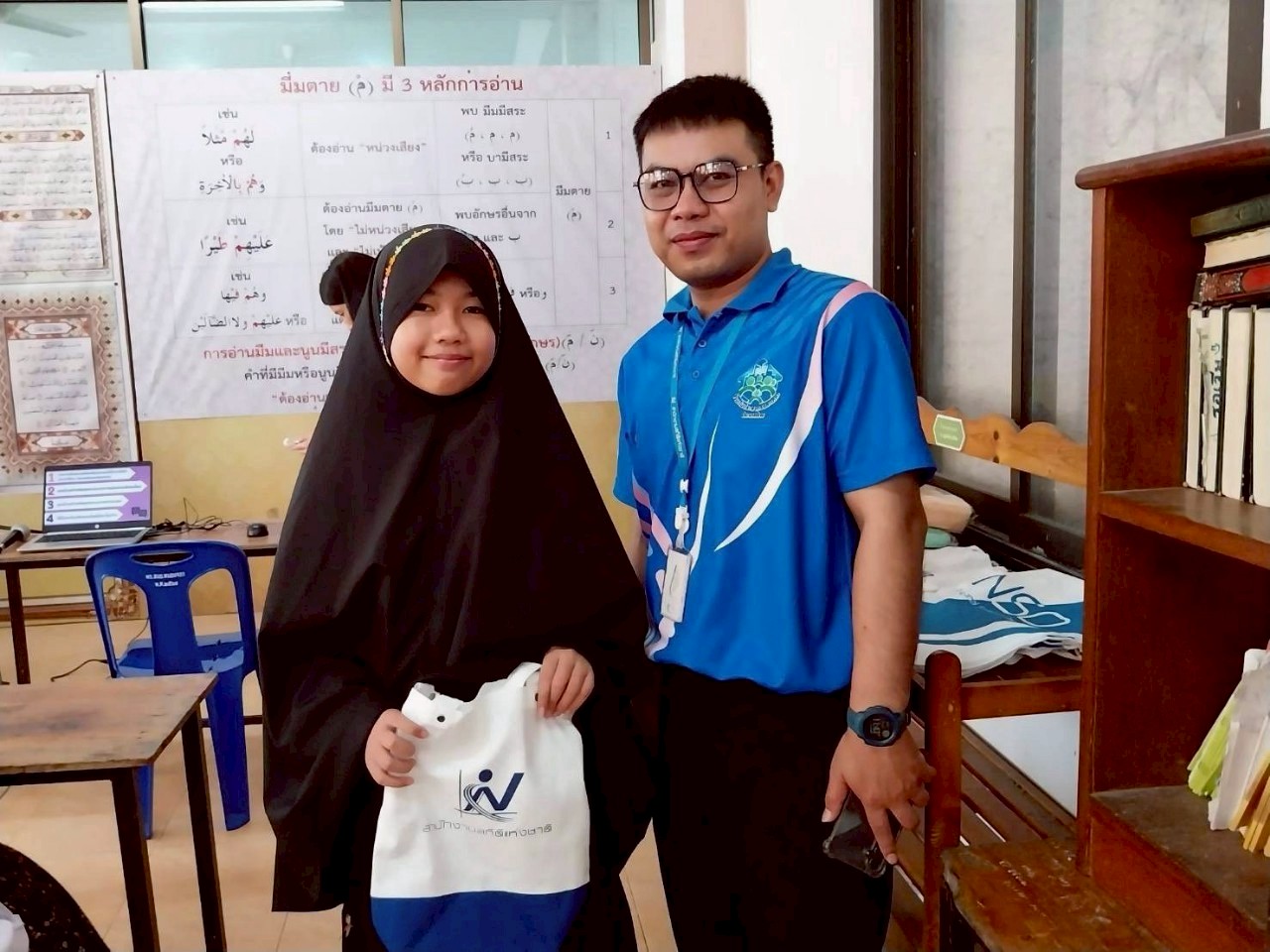 ศูนย์การศึกษาอิสลาม