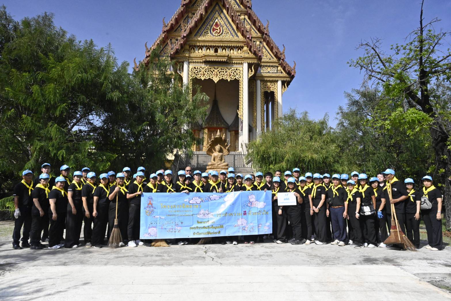 จิตอาสา