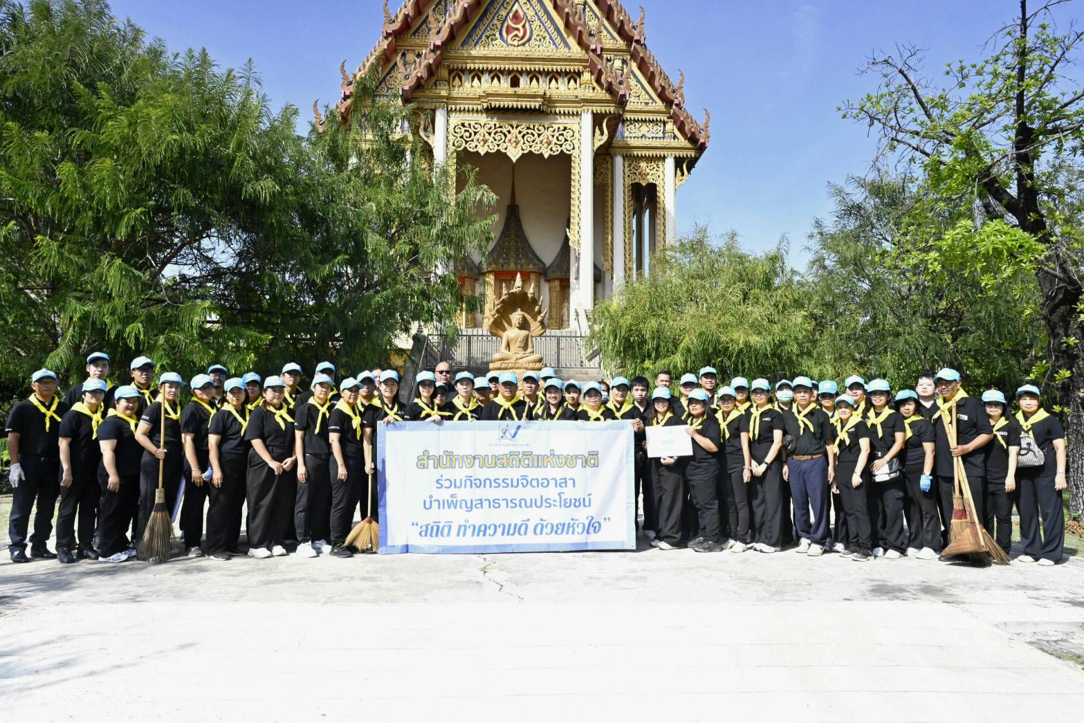 จิตอาสา