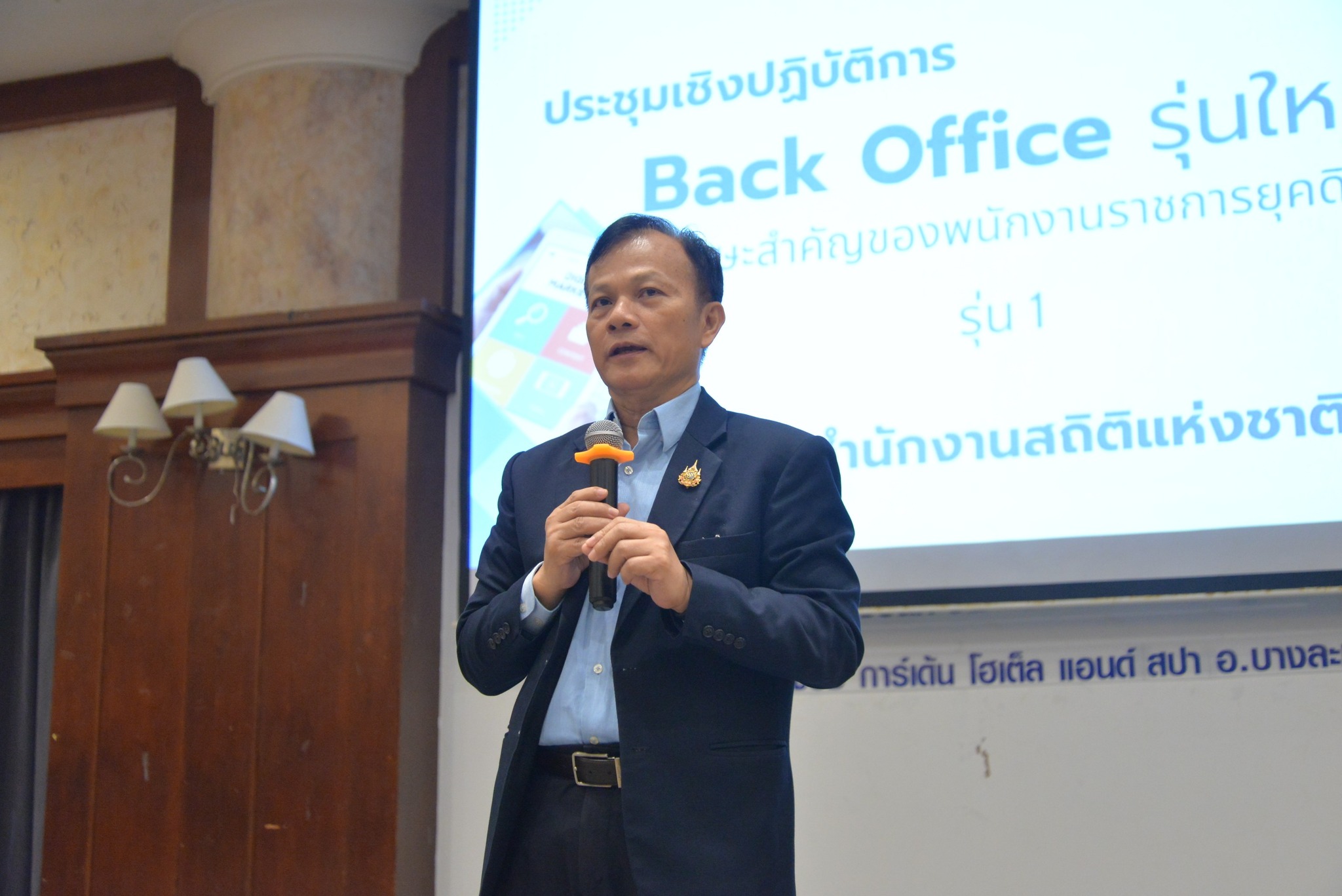 BackOffice