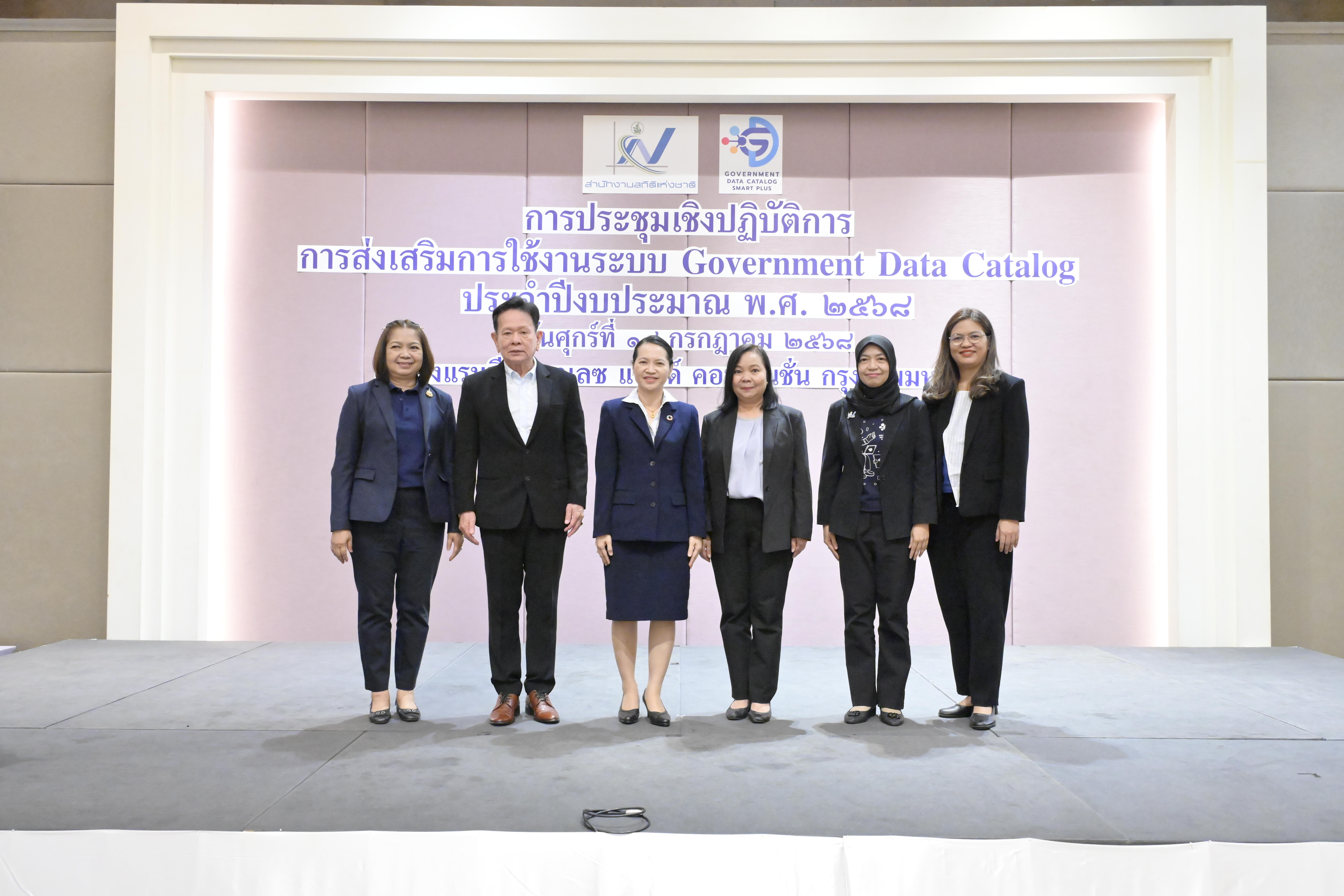 การส่งเสริมการใช้งานระบบ Government Data Catalog