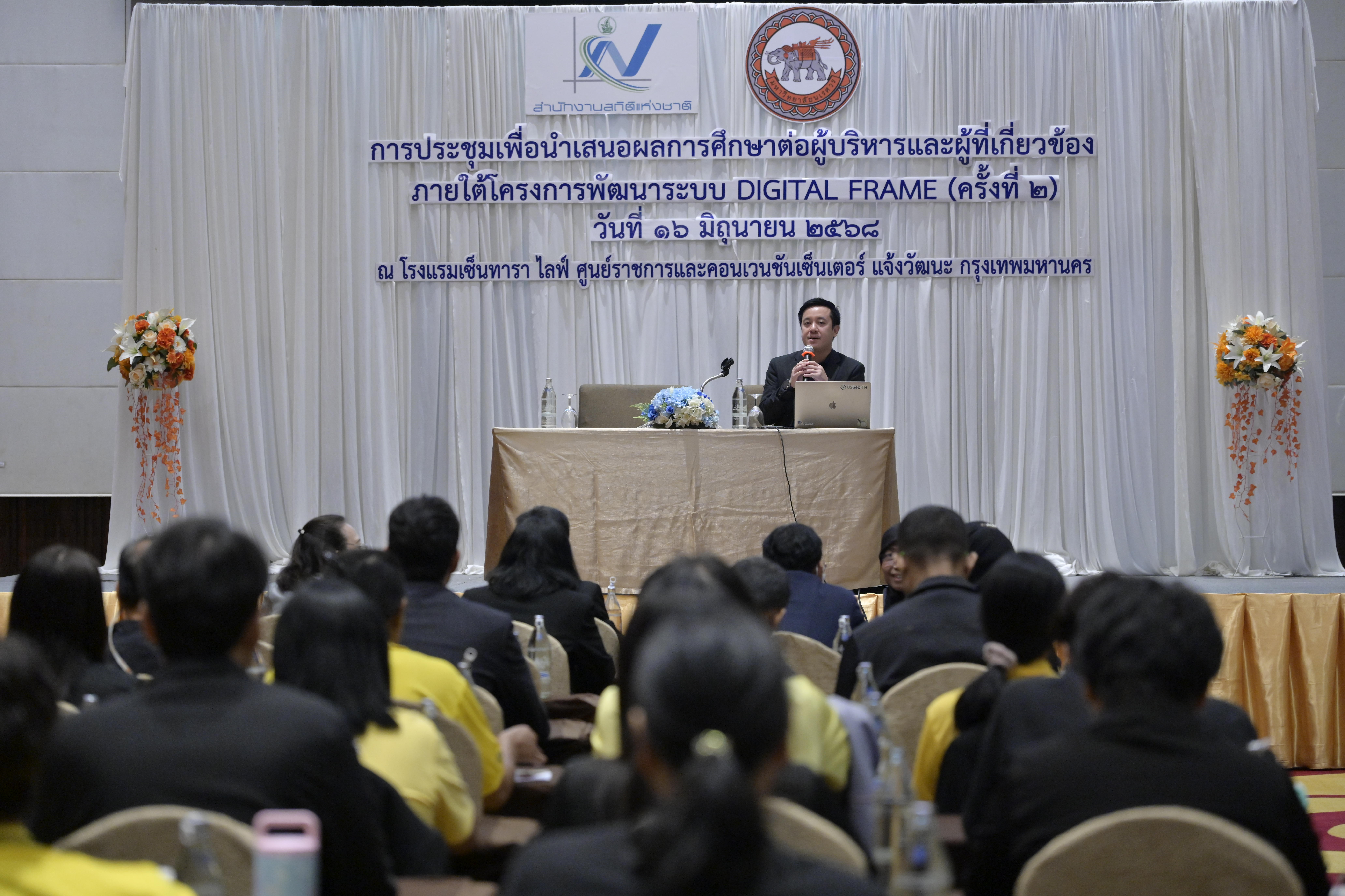 Digital Frame ครั้งที่ 2