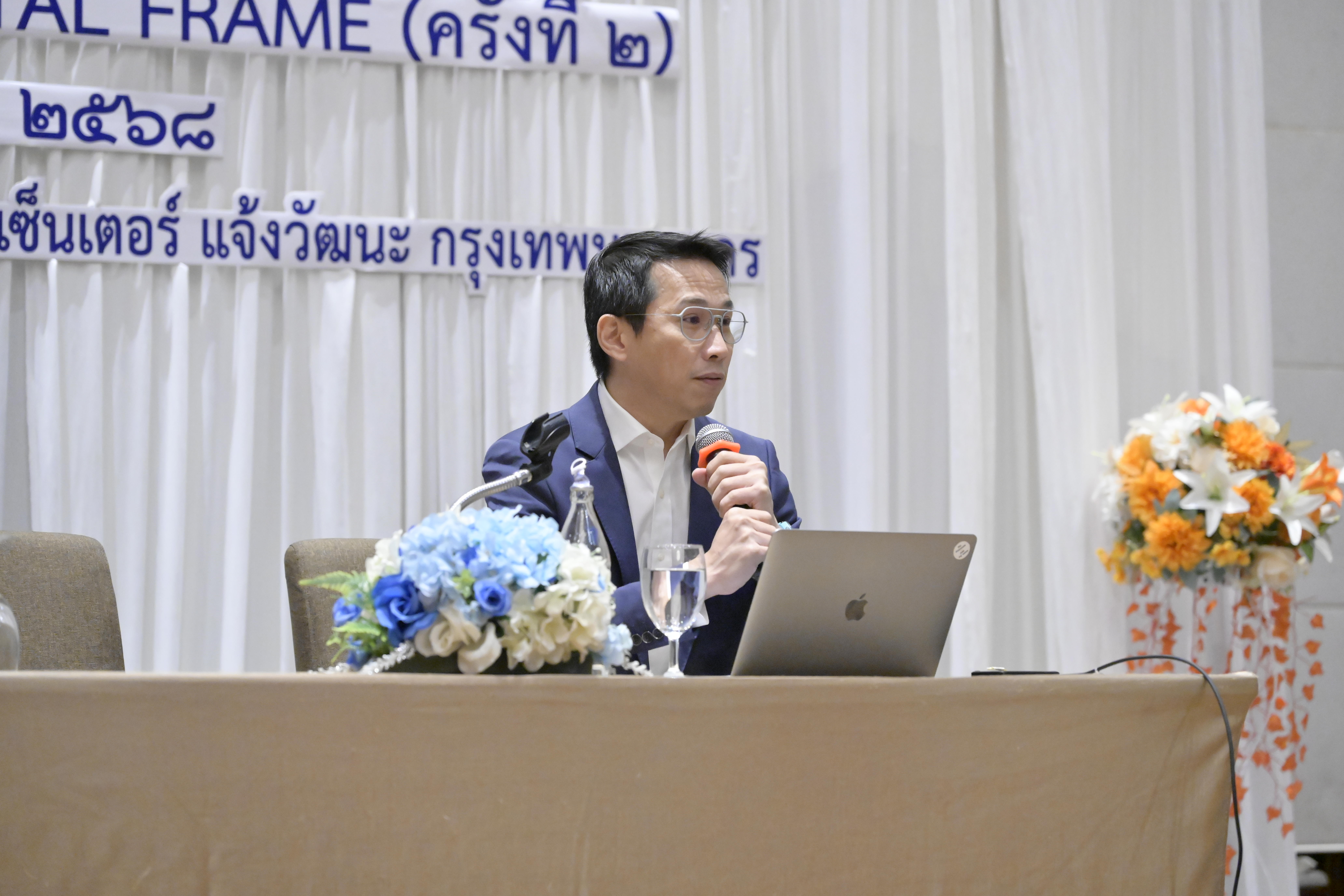 Digital Frame ครั้งที่ 2