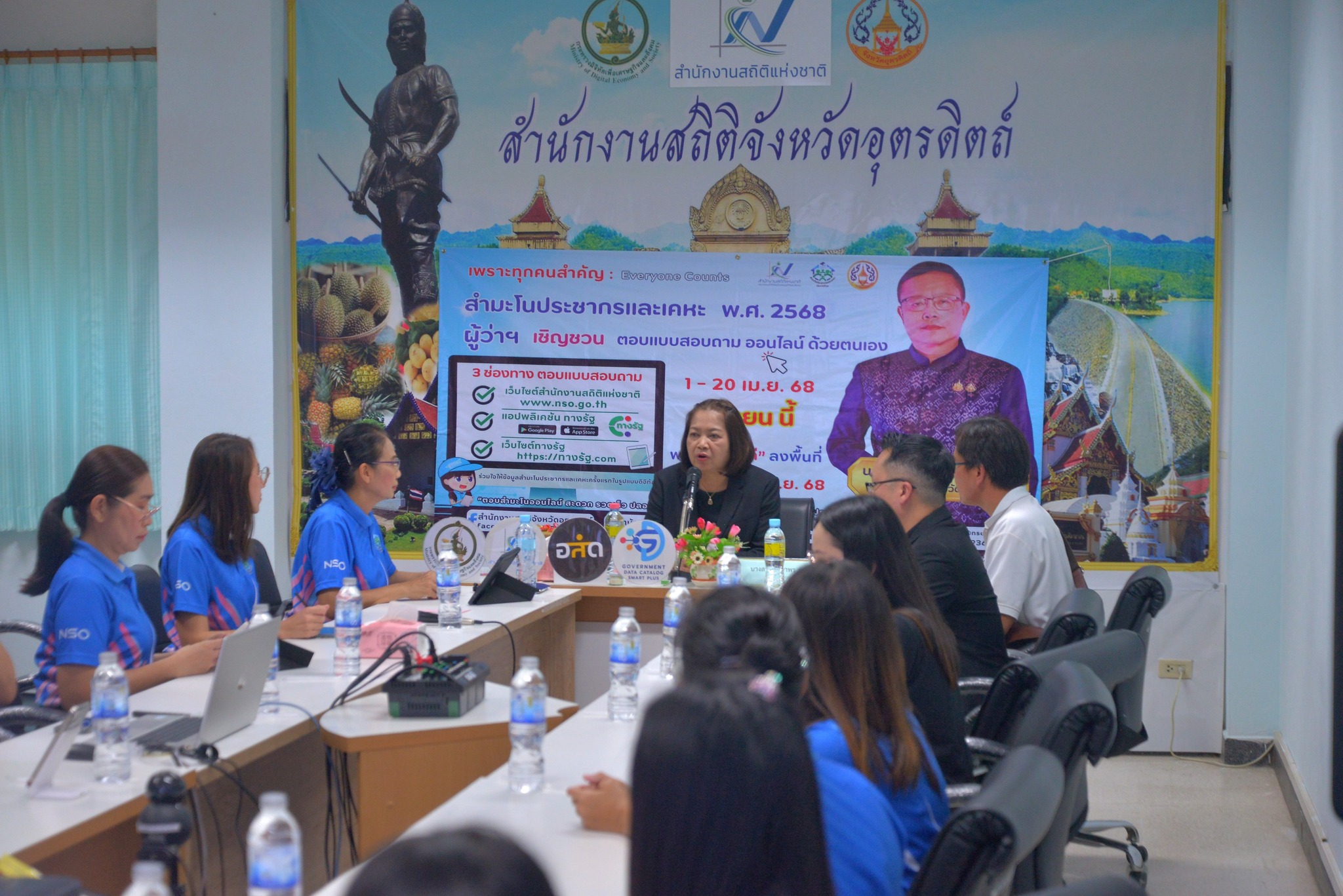 จังหวัดอุตรดิตถ์