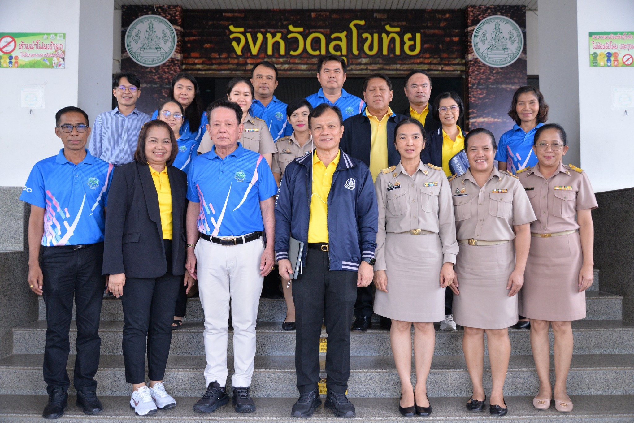 จังหวัดสุโขทัย