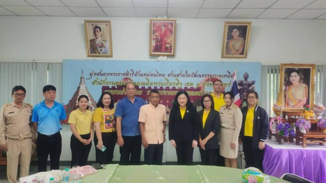 จ.แพร่