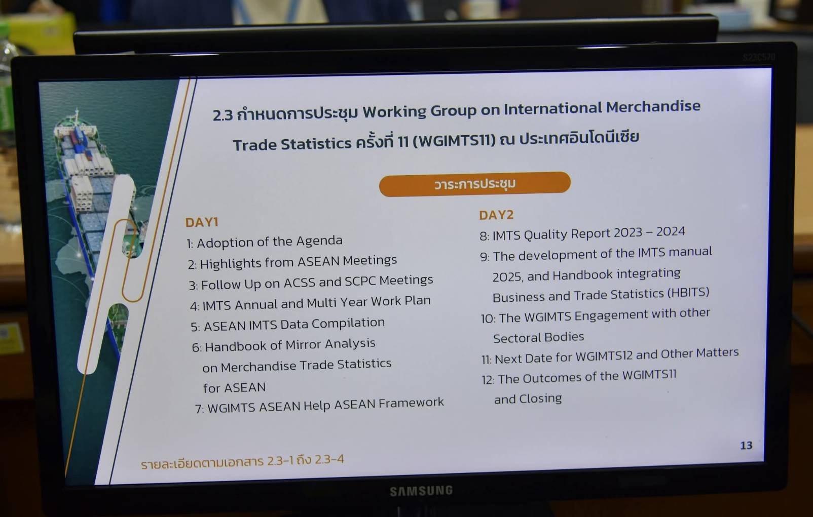 คณะทำงานสถิติการค้า