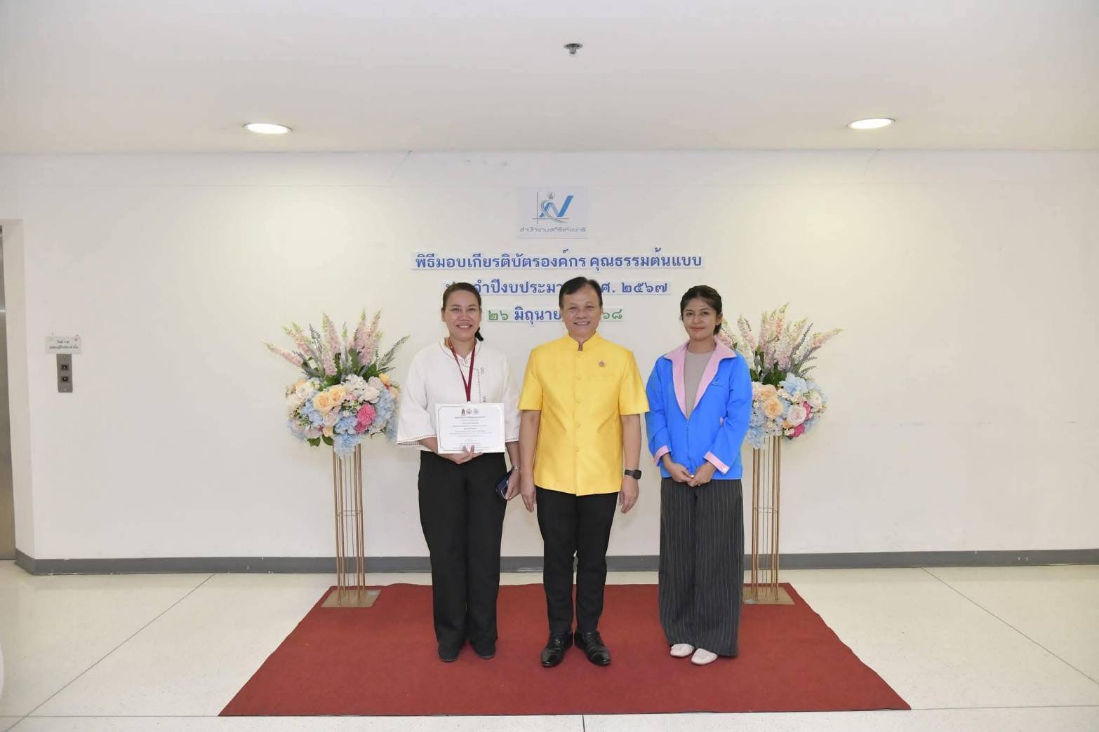 องค์กรคุณธรรมต้นแบบ