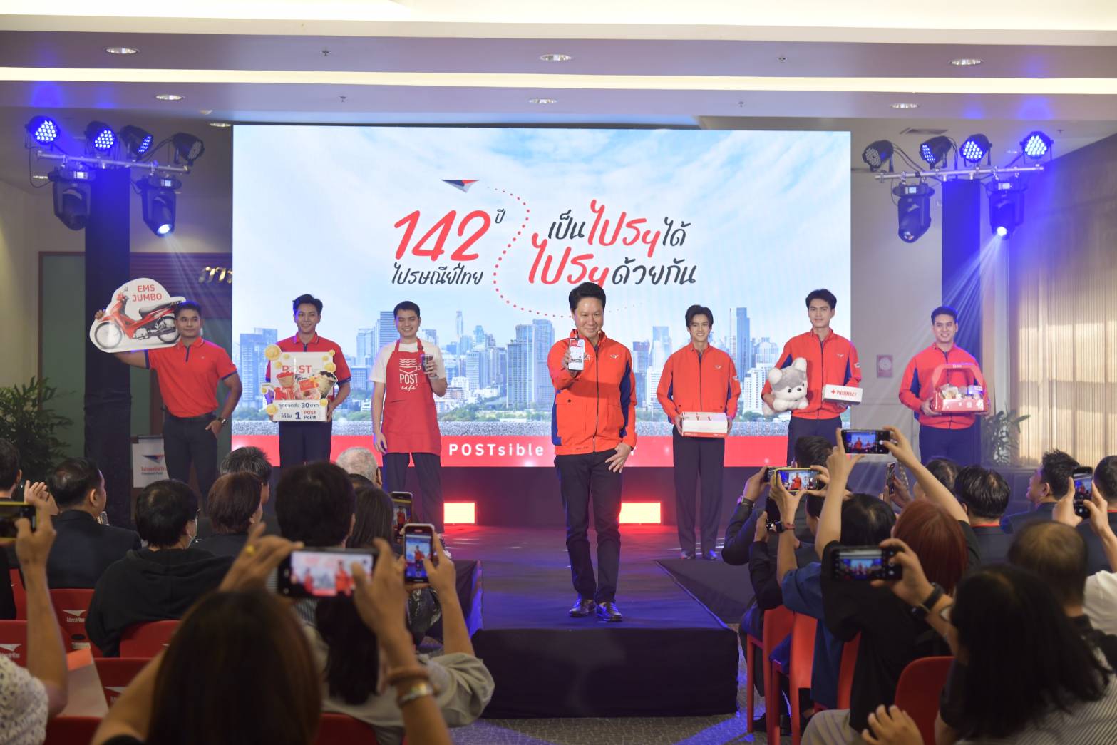 ไปรษณีย์ไทย