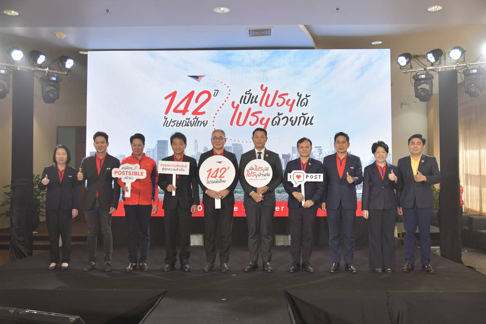 ไปรษณีย์ไทย
