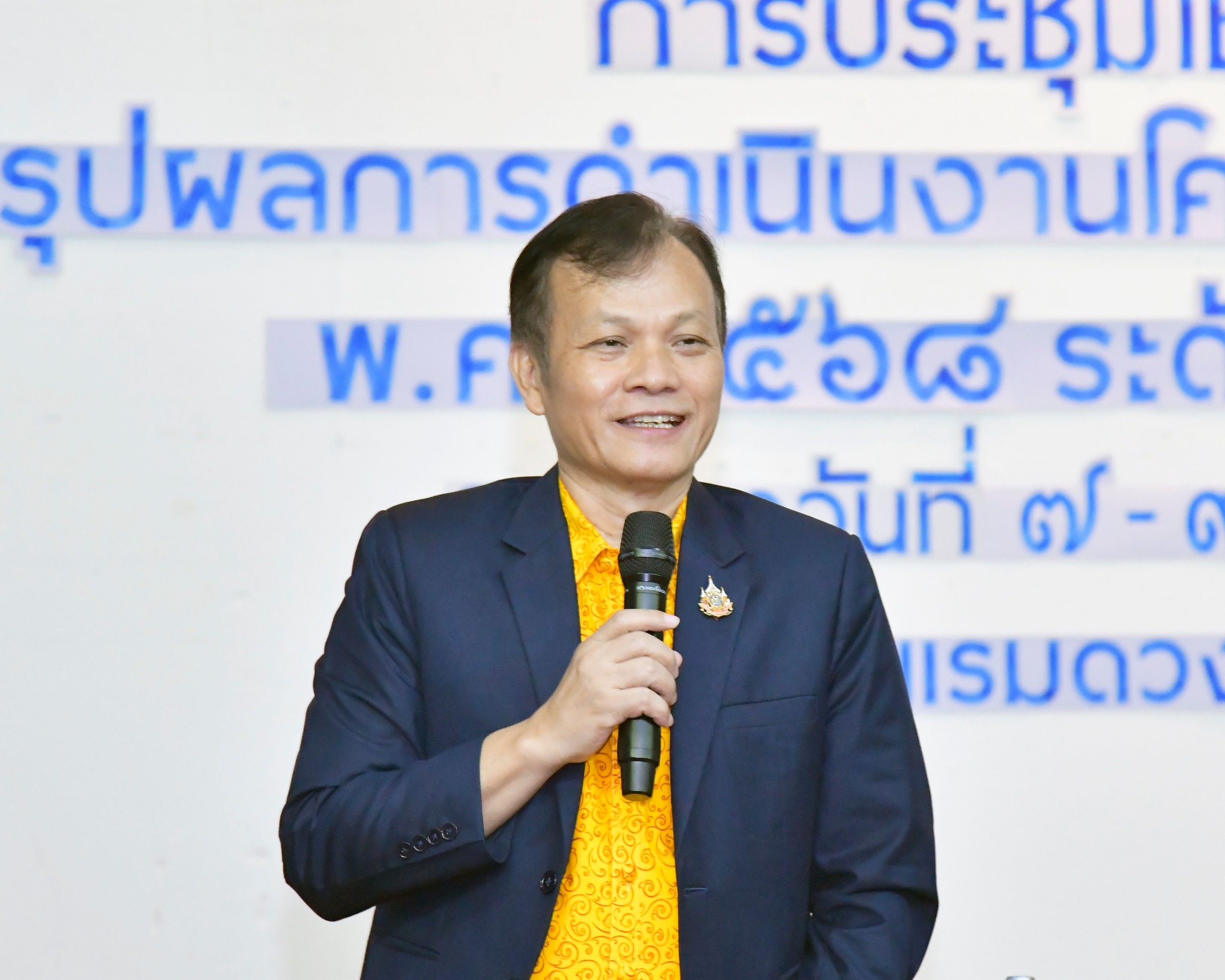ดวงตะวัน