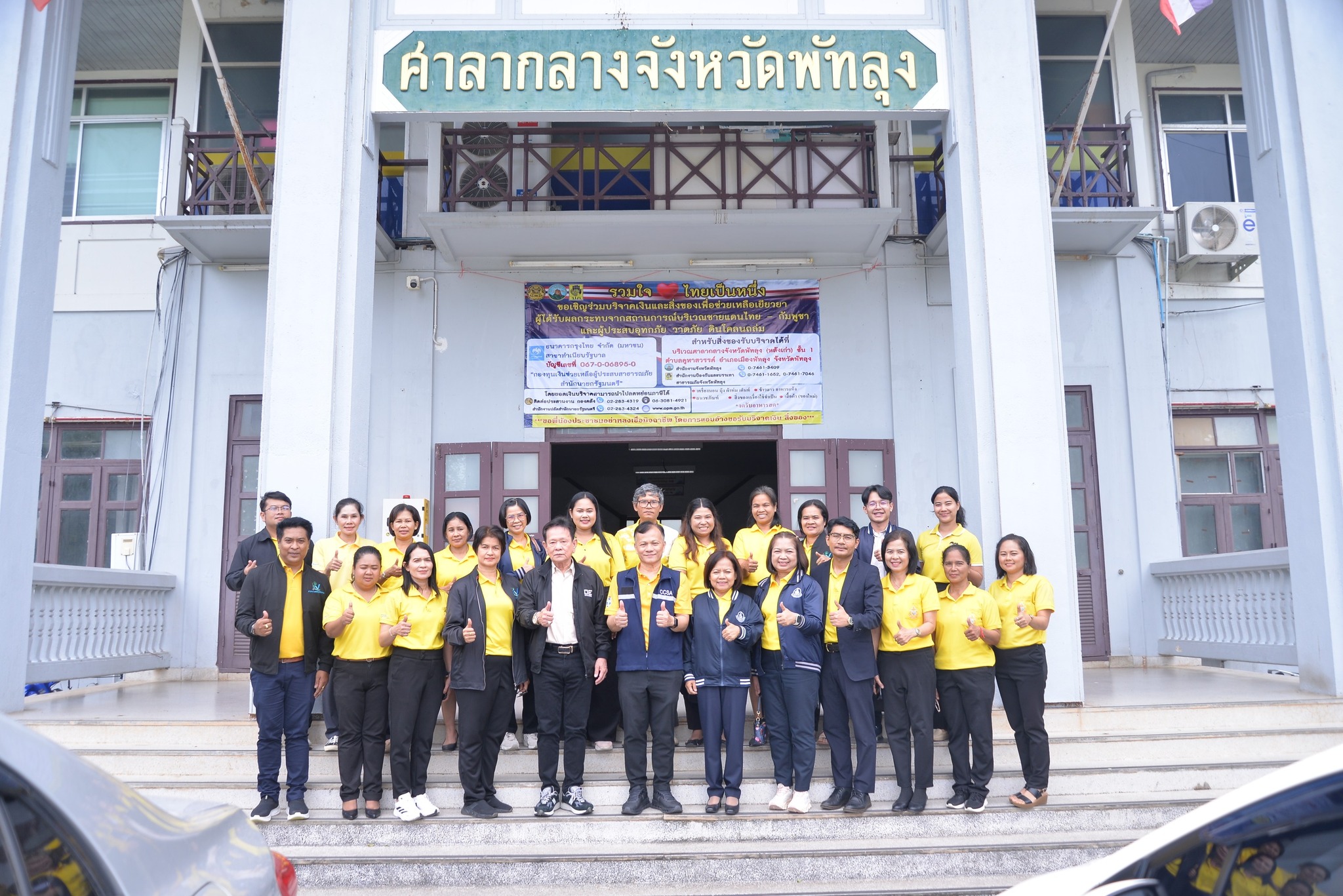 พัทลุง