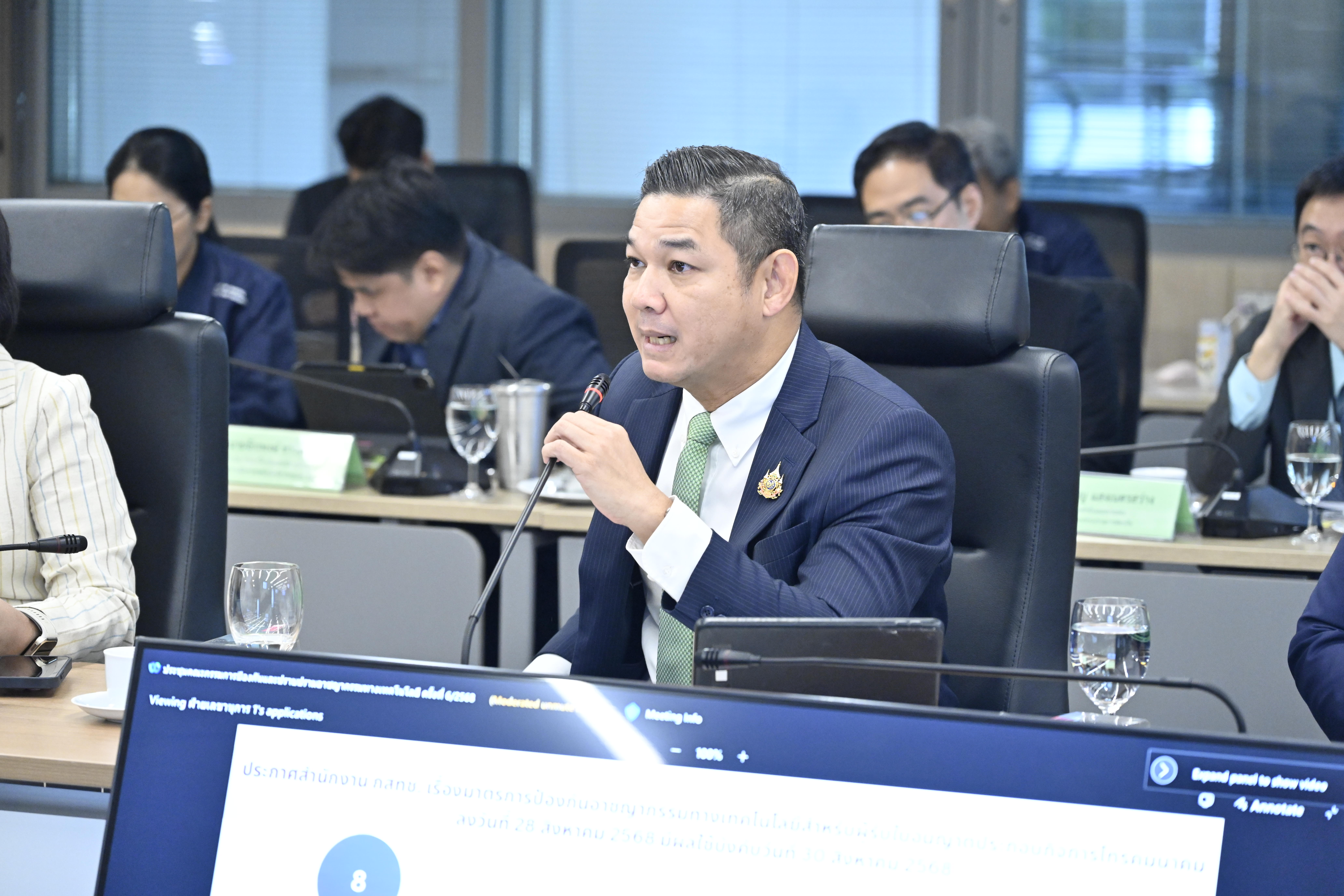 การประชุมคณะกรรมการป้องกันและปราบปรามอาชญากรรมทางเทคโนโลยี