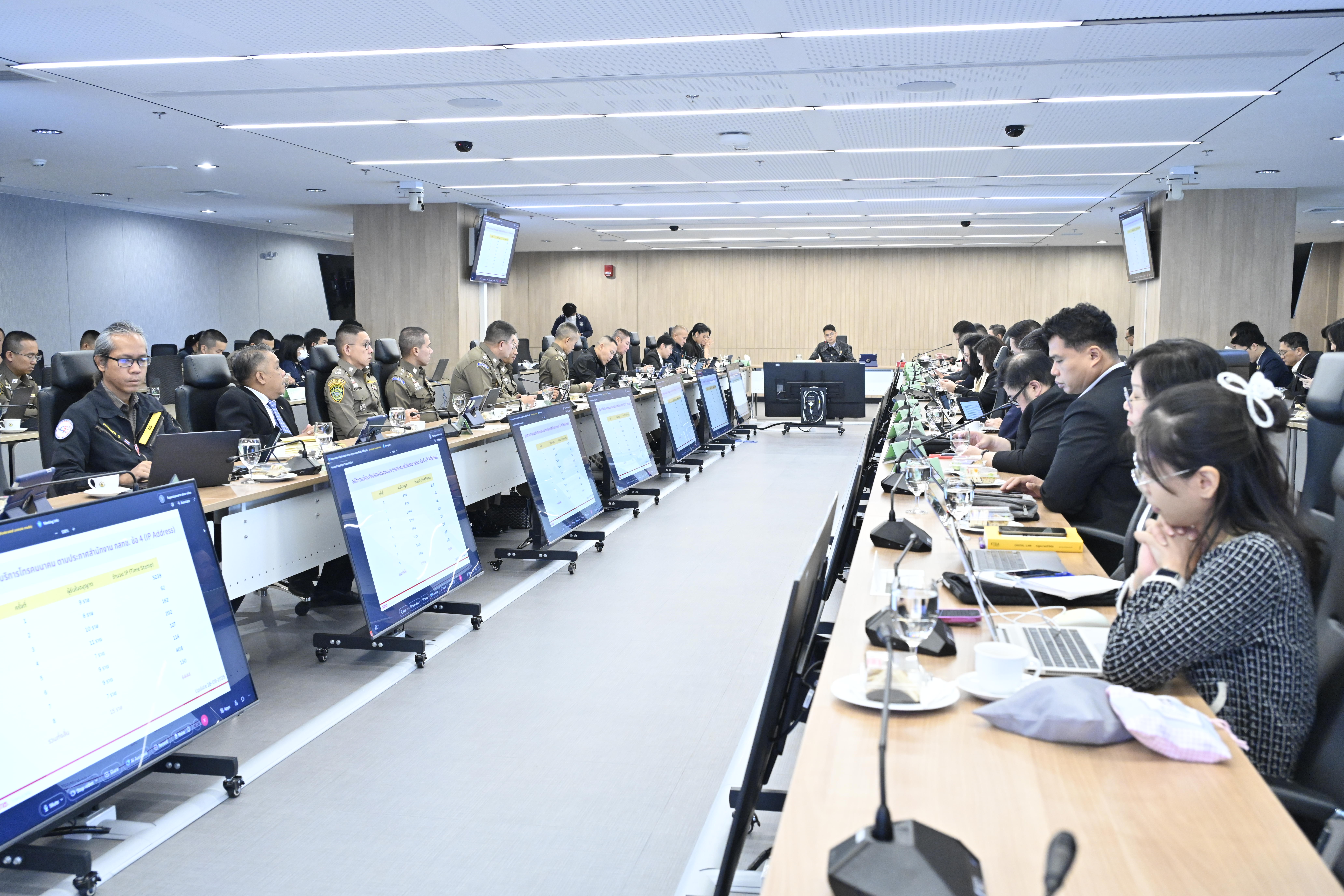 การประชุมคณะกรรมการป้องกันและปราบปรามอาชญากรรมทางเทคโนโลยี