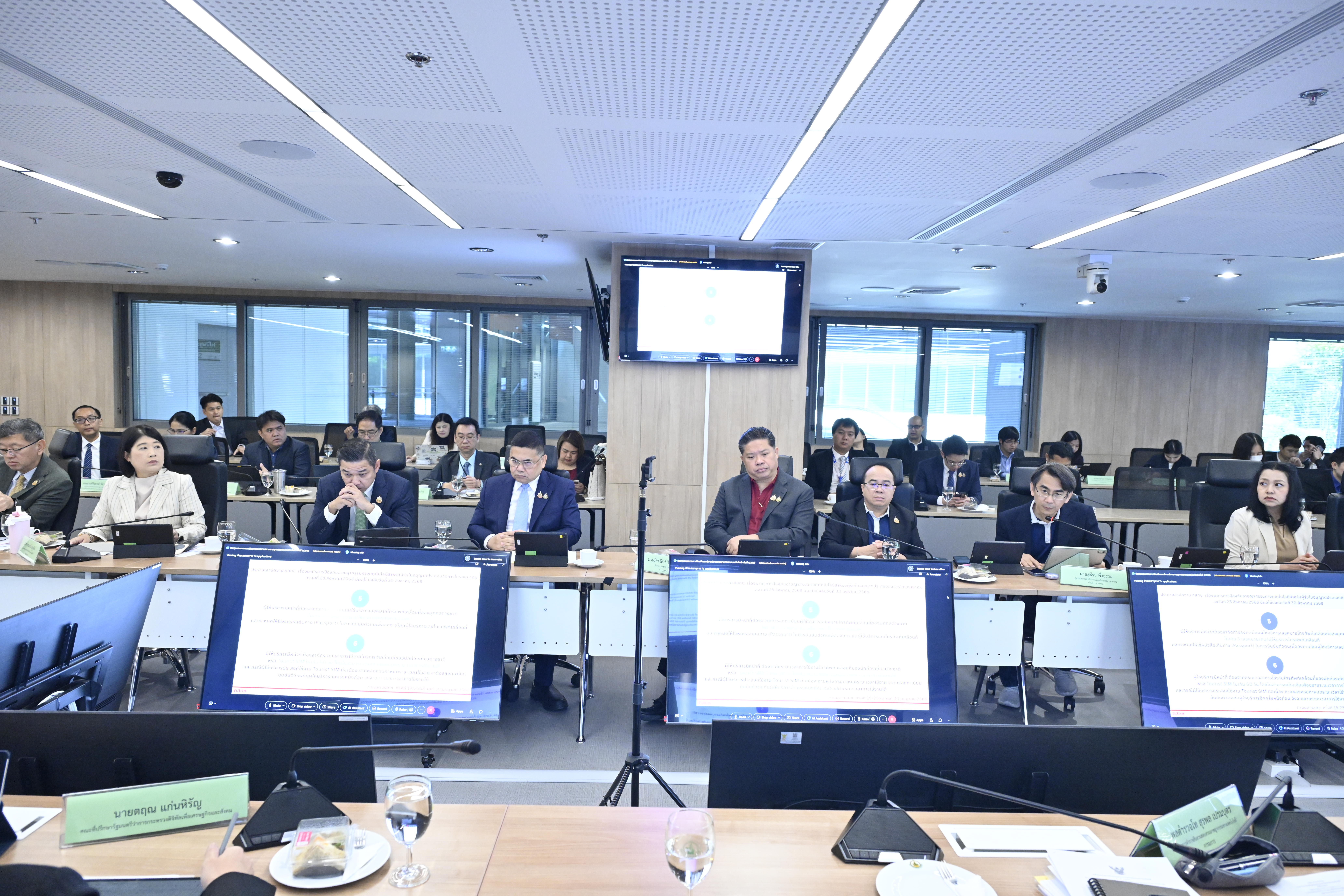 การประชุมคณะกรรมการป้องกันและปราบปรามอาชญากรรมทางเทคโนโลยี