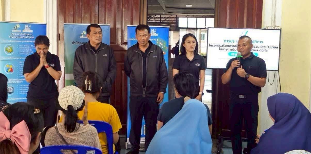 ชุมชนแผ่นดินทอง