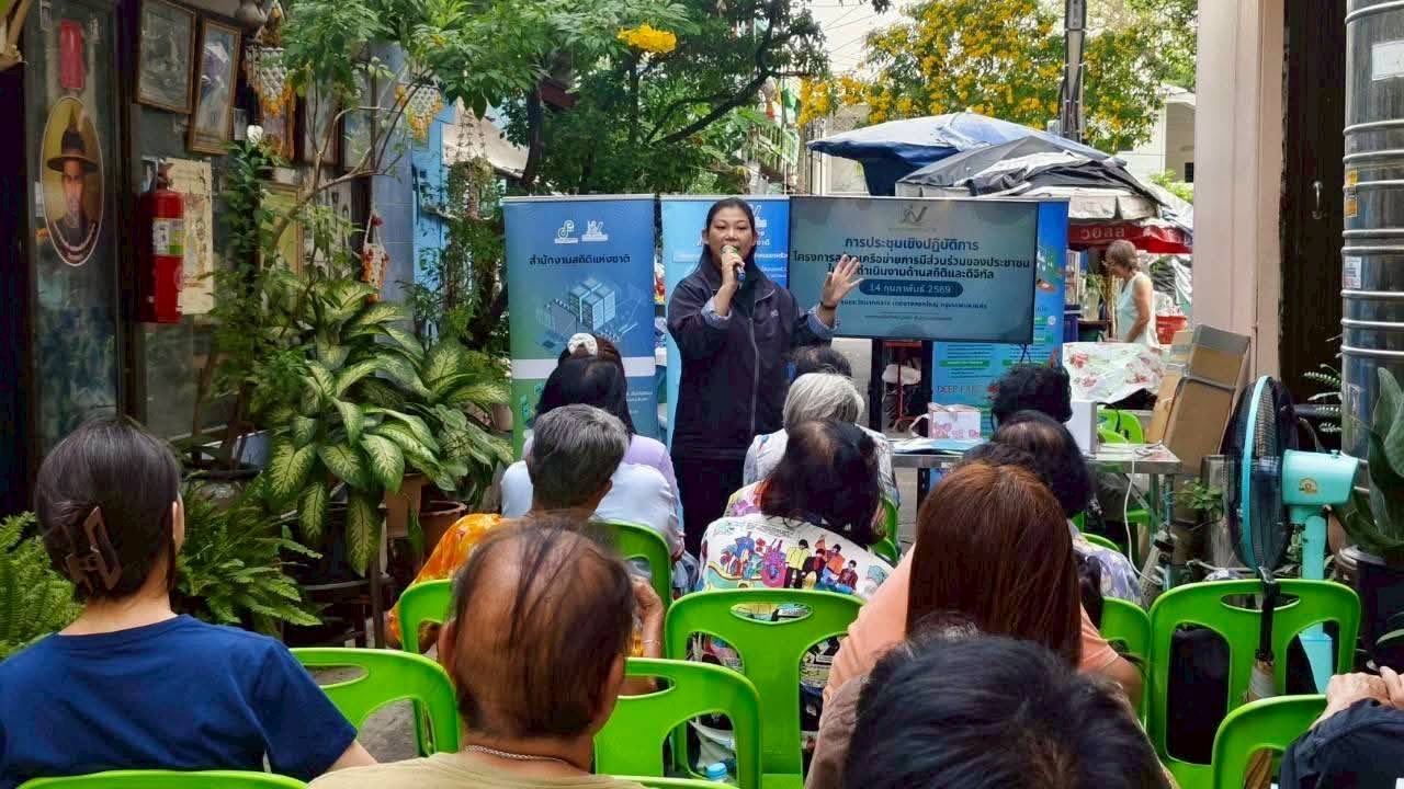 ชุมชนสะและน้อย