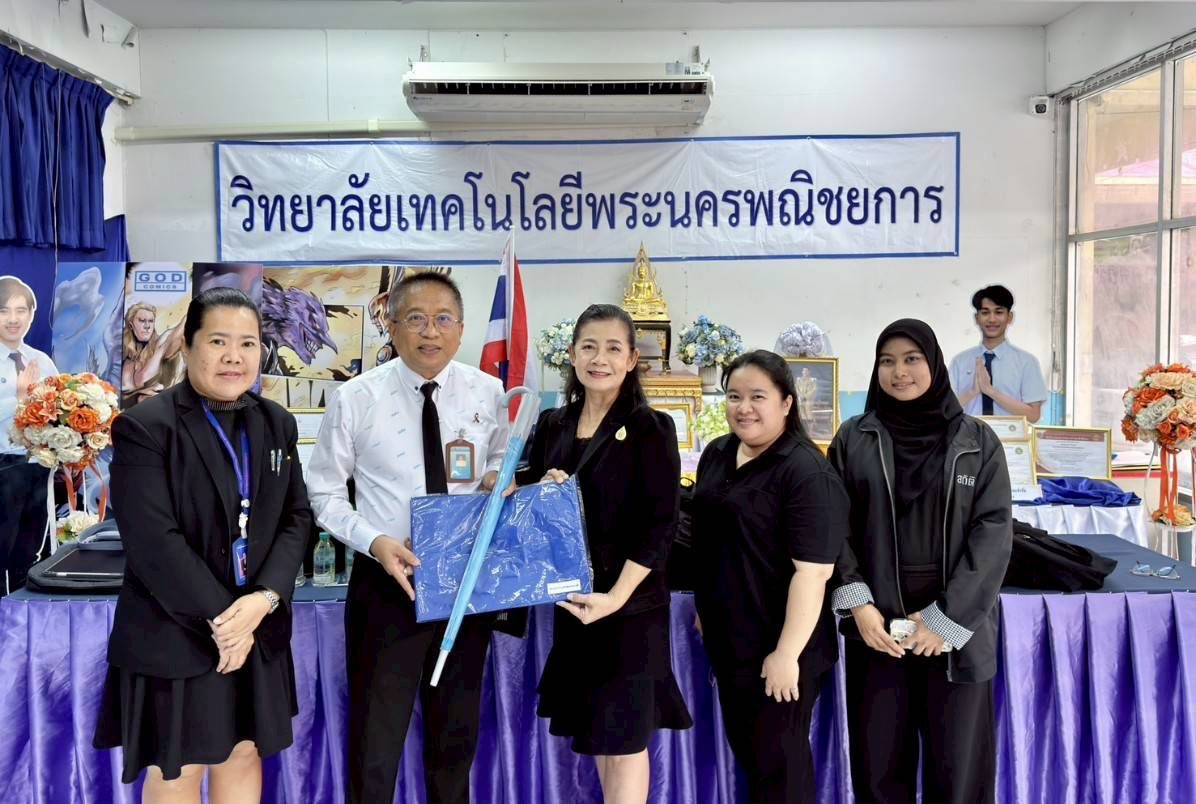 วิทยาลัยเทคโนโลยีพระนครพณิชยการ