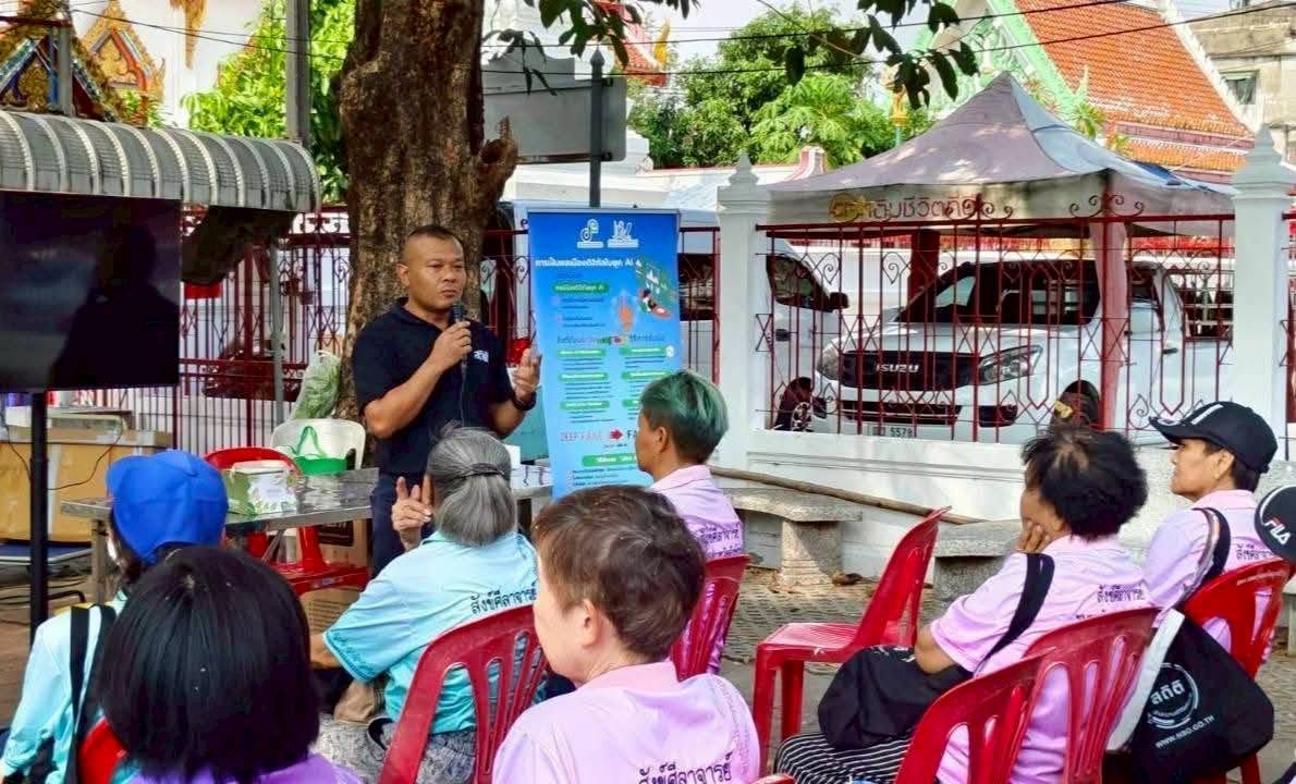 ชุมชนสะและน้อย