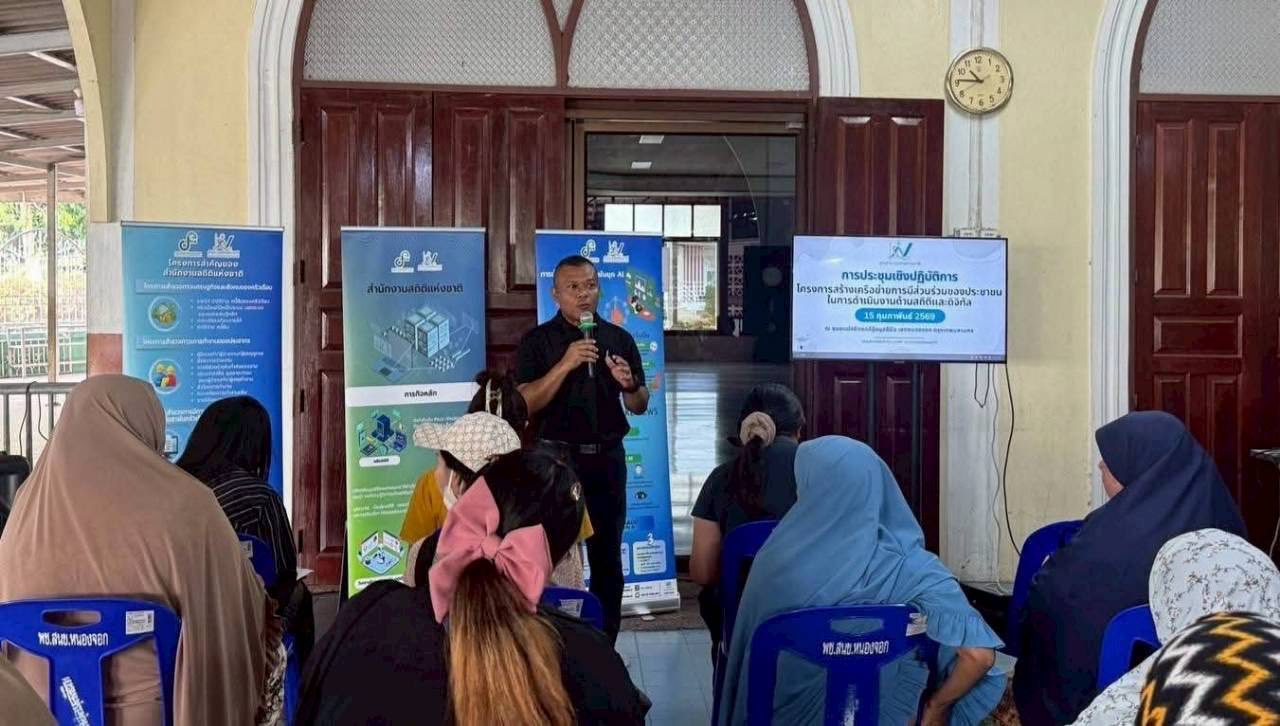 ชุมชนแผ่นดินทอง