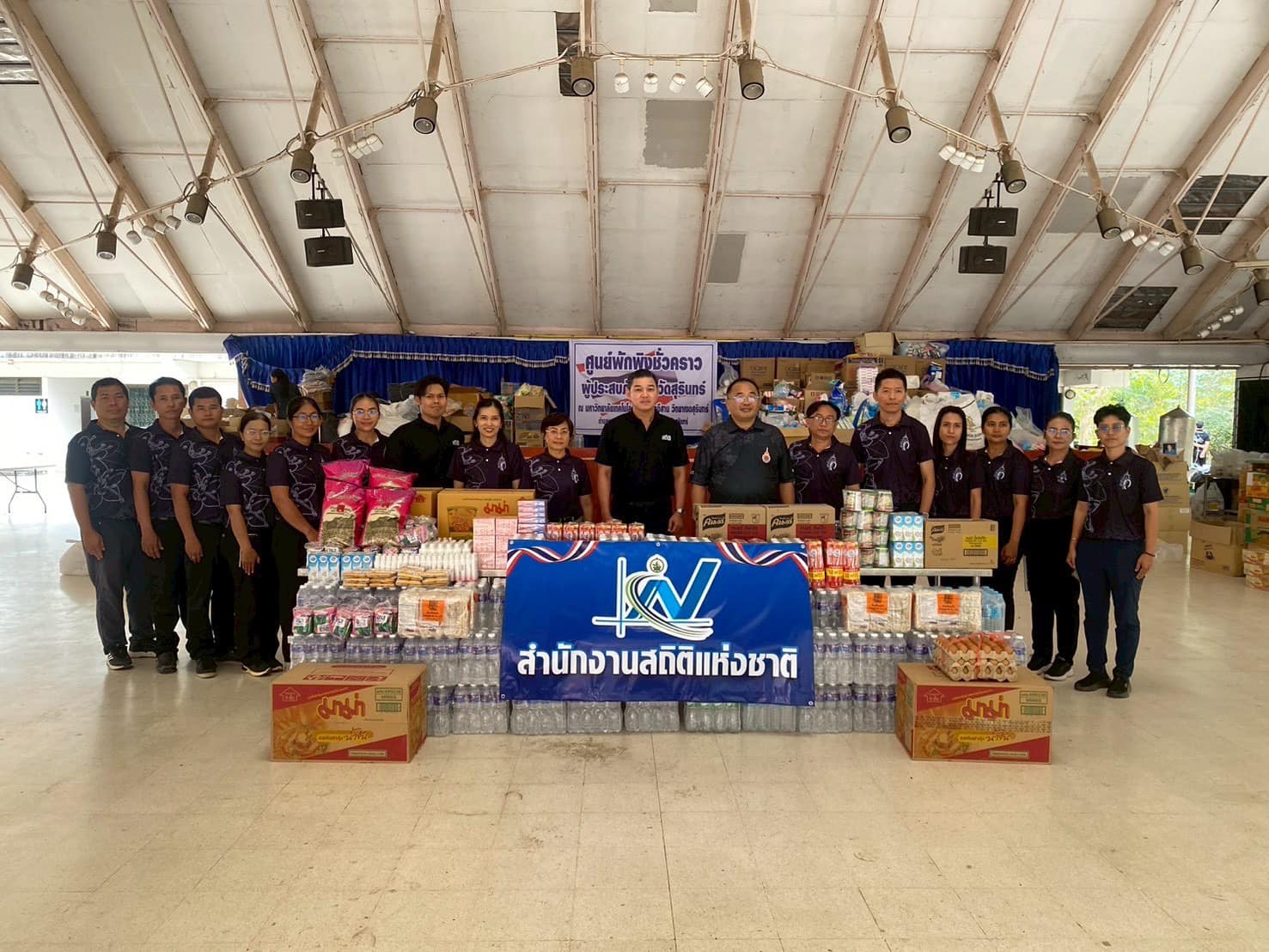 ศูนย์พักพิงชั่วคราว