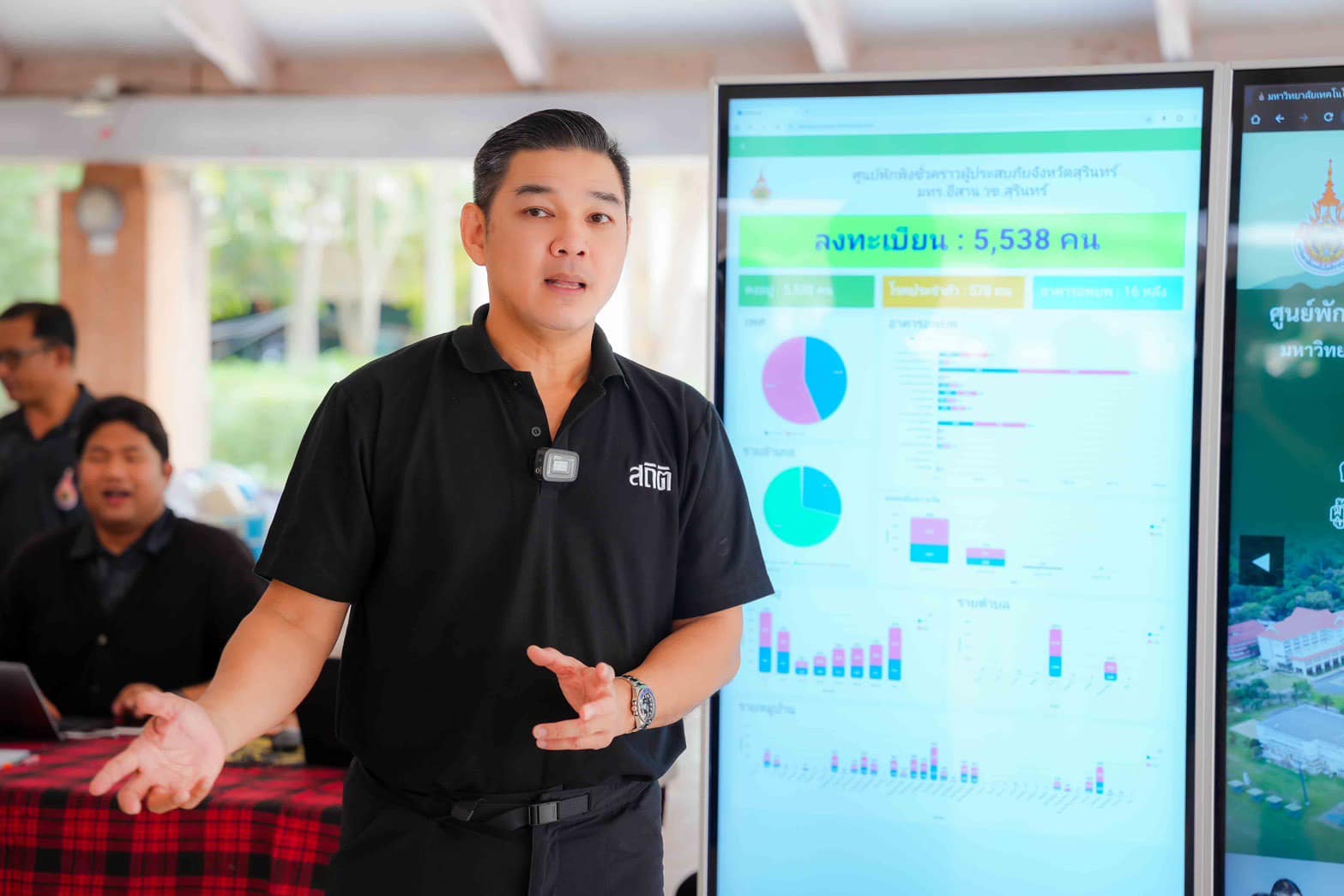 ศูนย์พักพิงชั่วคราว