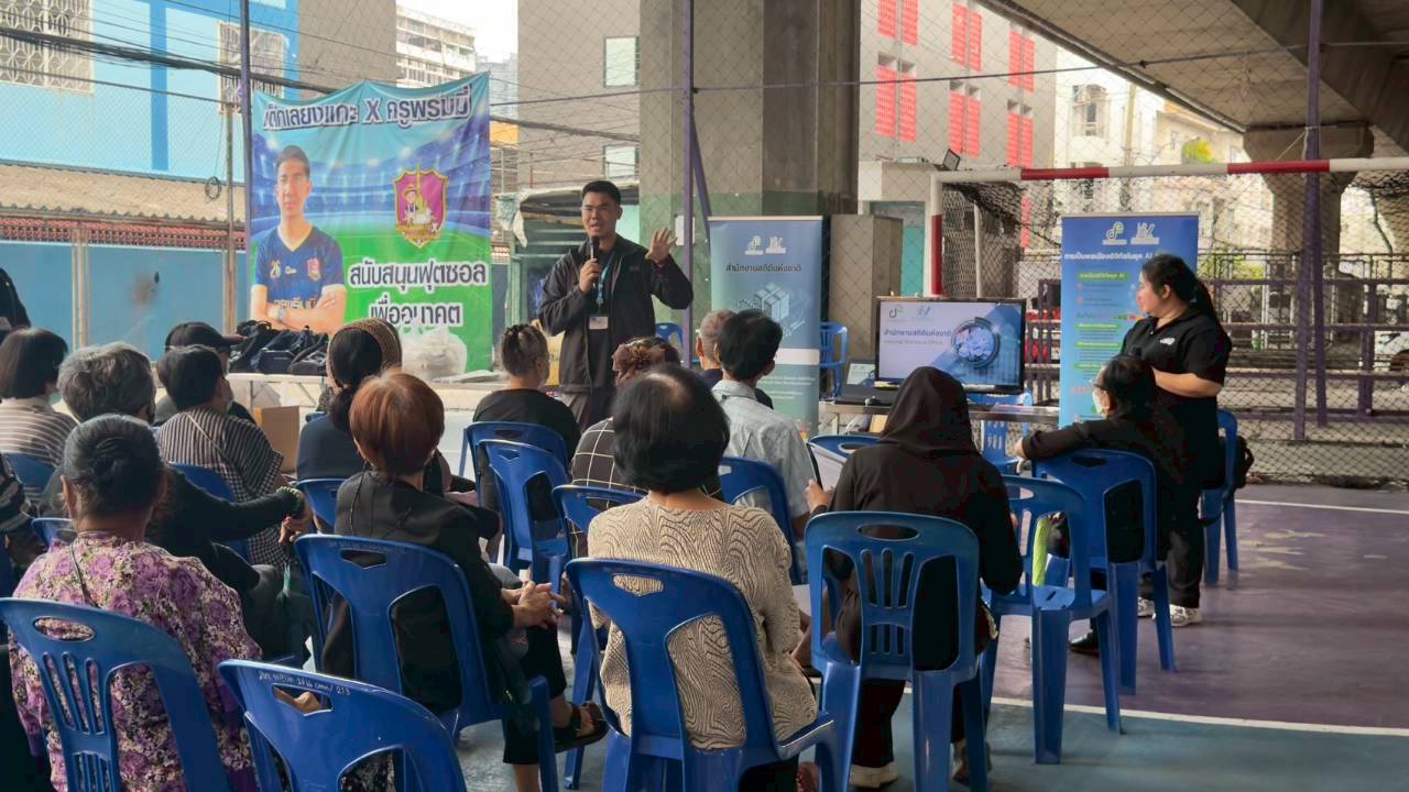 โครงการสร้างเครือข่าย