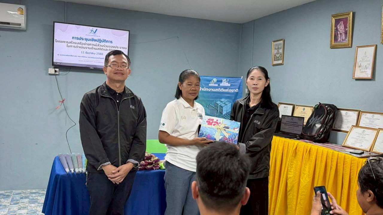 โครงการสร้างเครือข่าย