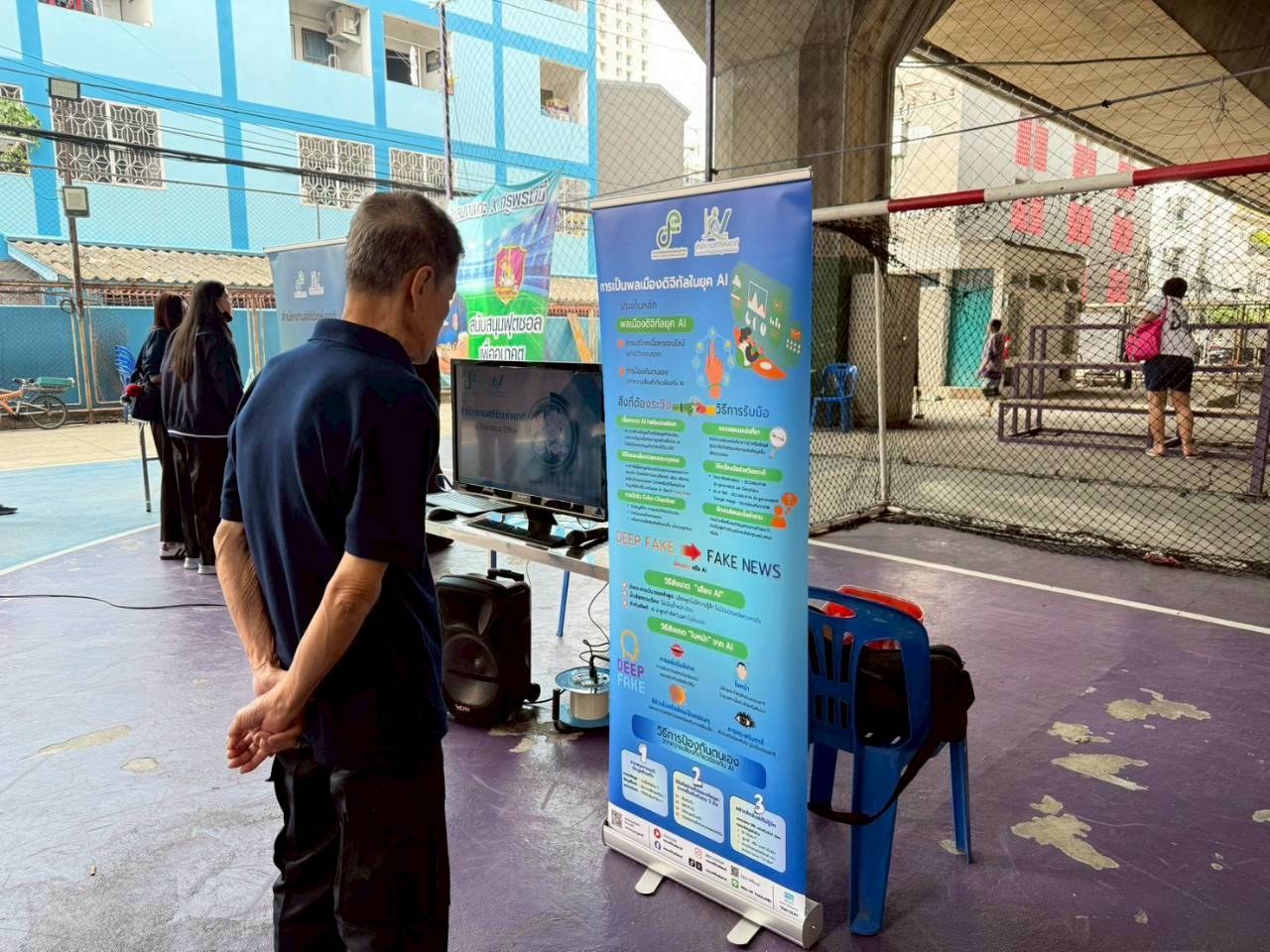 โครงการสร้างเครือข่าย