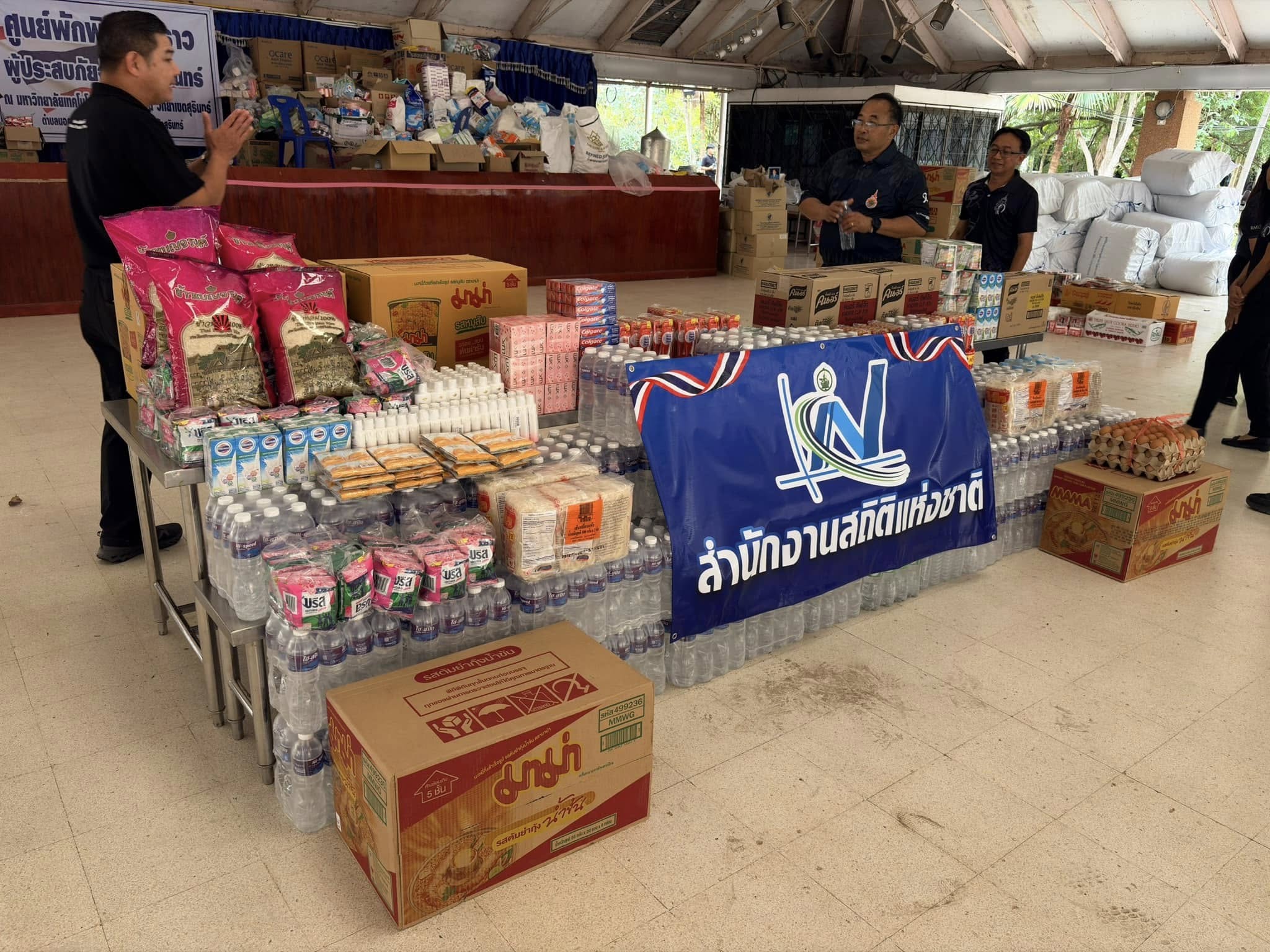 ศูนย์พักพิงชั่วคราว