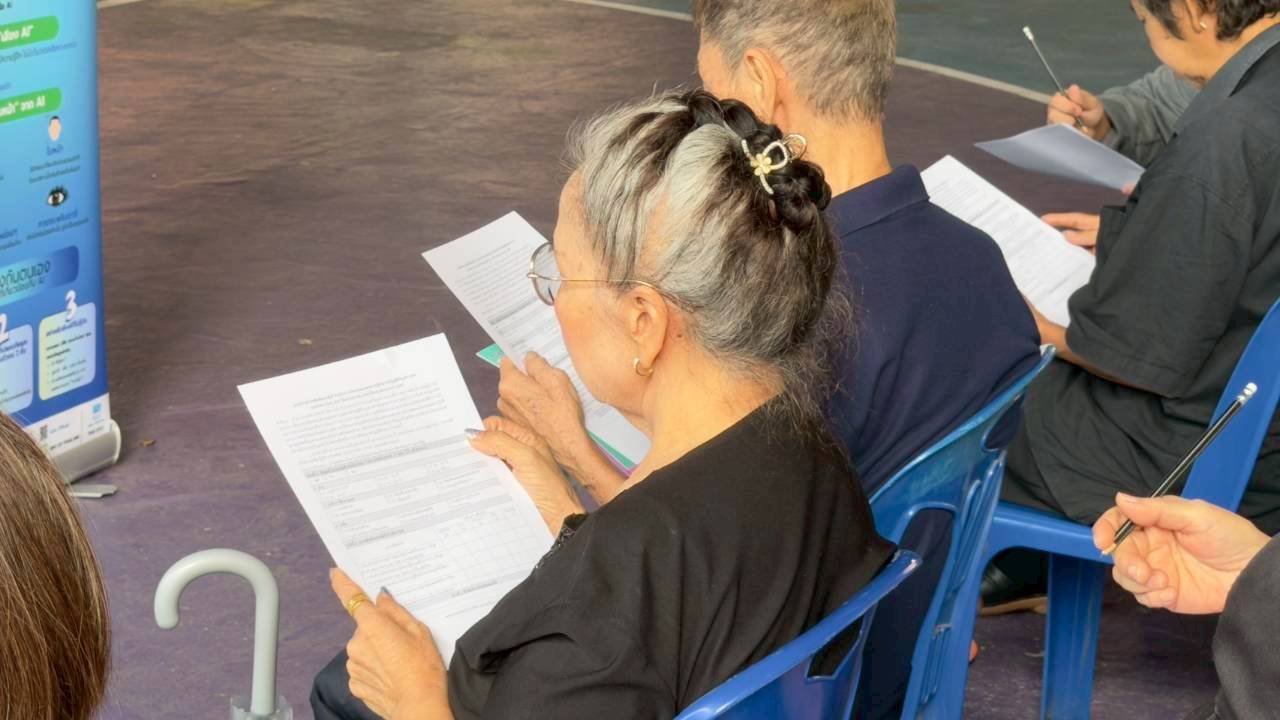 โครงการสร้างเครือข่าย