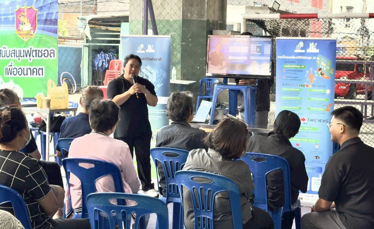 โครงการสร้างเครือข่าย