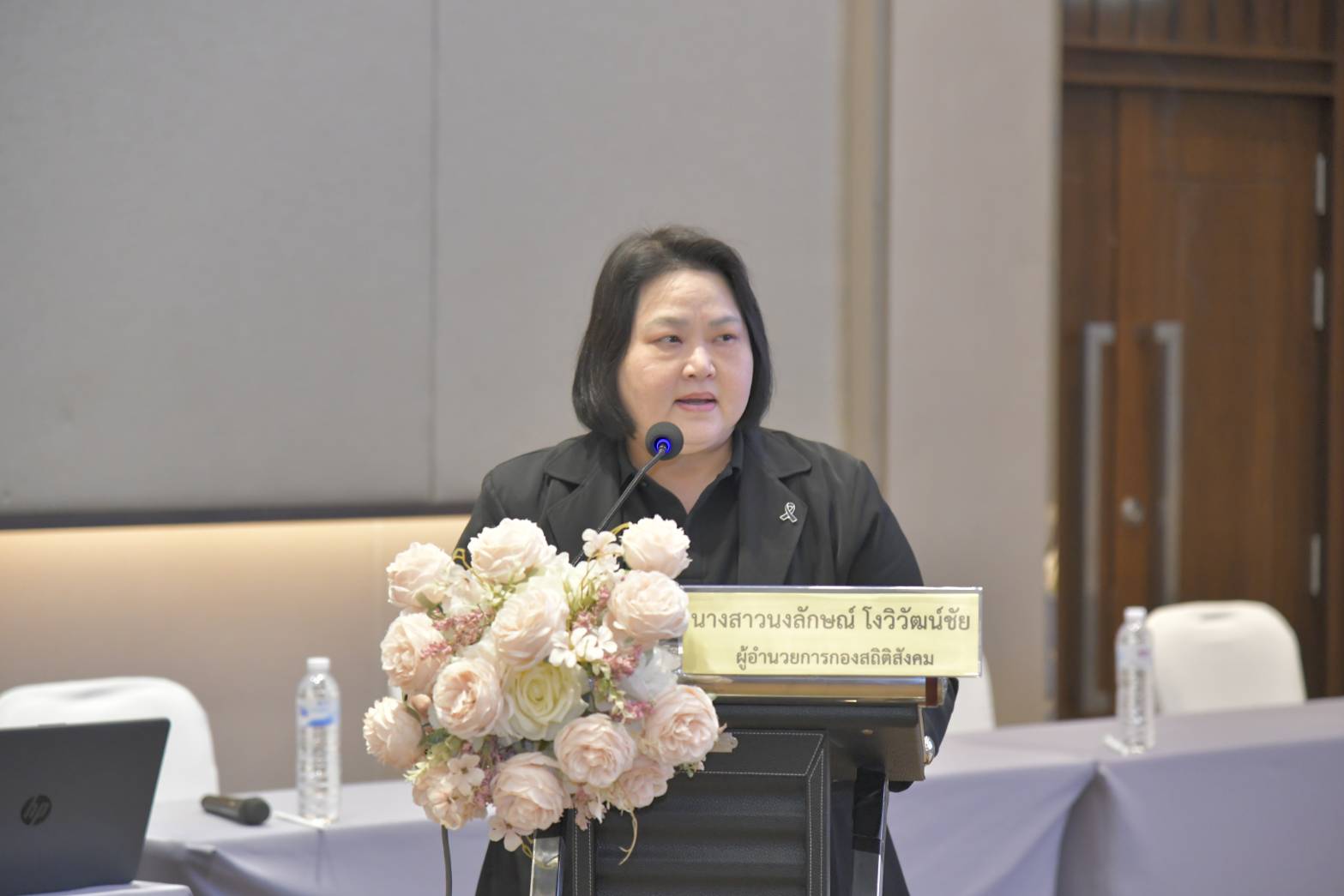 สถิติ จัดประชุมเชิงปฏิบัติการโครงการสำรวจพฤติกรรมด้านสุขภาพของประชากร พ.ศ. 2569