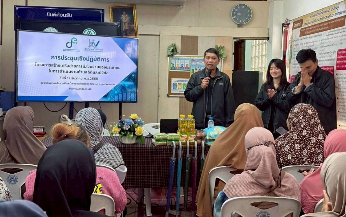 เขตประเวศ