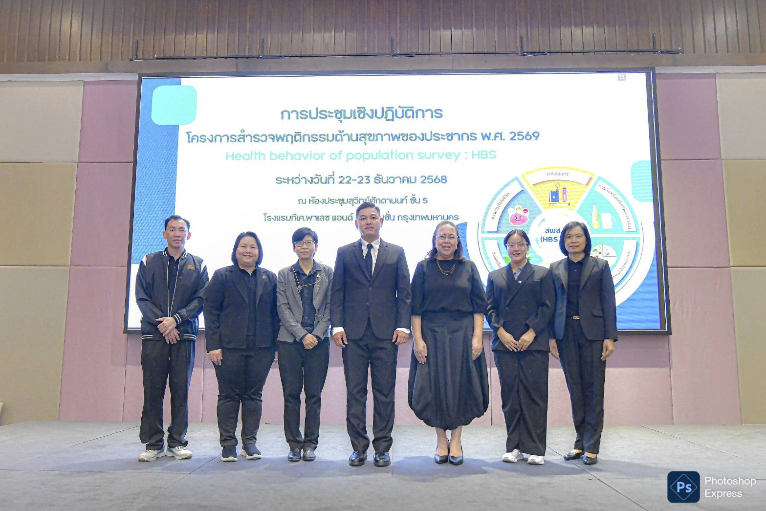 สถิติ จัดประชุมเชิงปฏิบัติการโครงการสำรวจพฤติกรรมด้านสุขภาพของประชากร พ.ศ. 2569